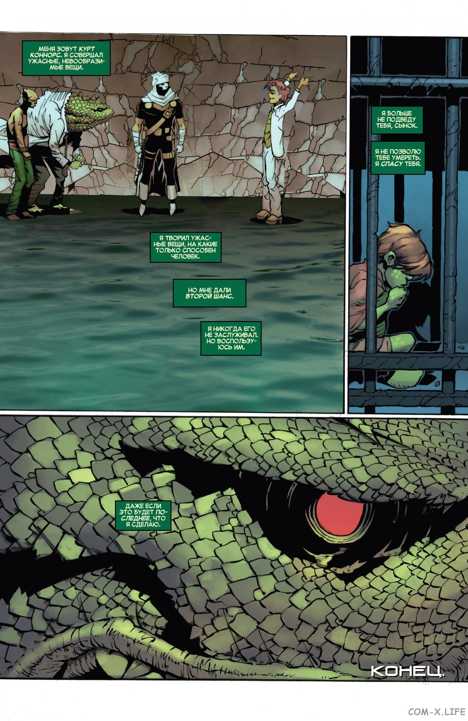 Read Удивительный Человек-паук том 5 Manga Online