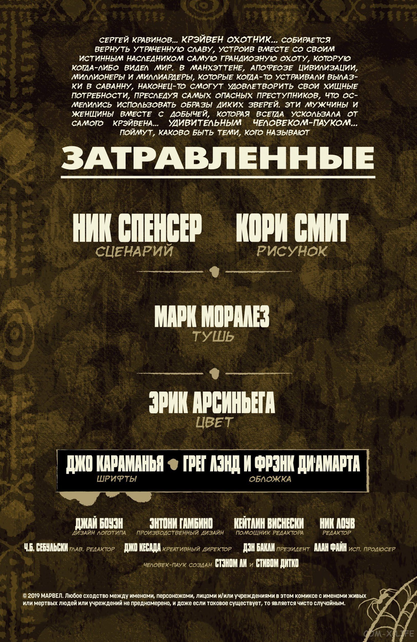 Read Удивительный Человек-паук том 5 Manga Online