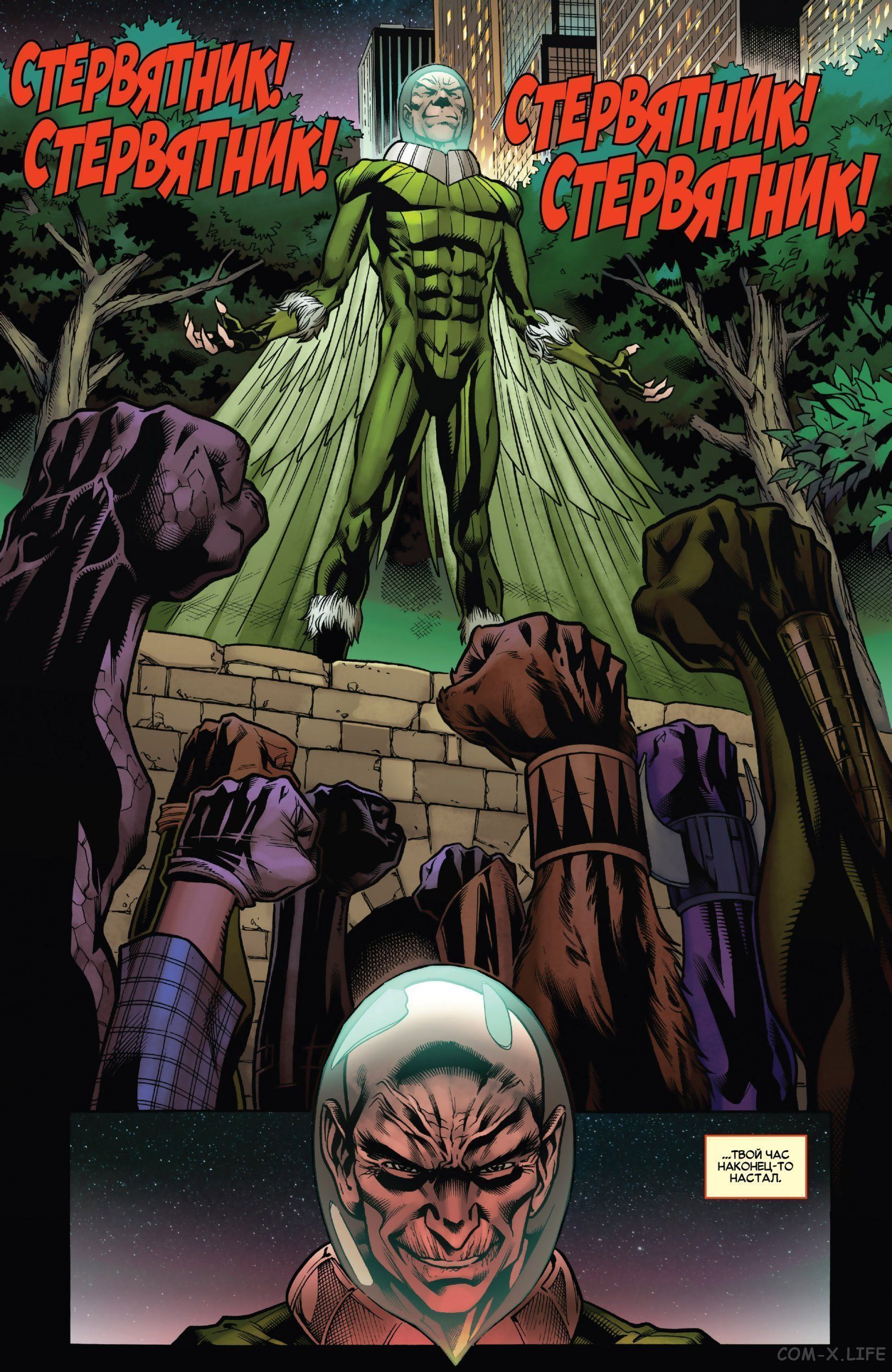 Read Удивительный Человек-паук том 5 Manga Online