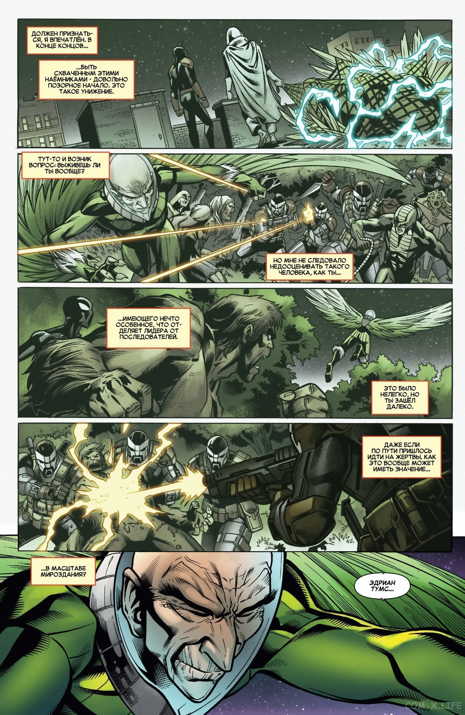 Read Удивительный Человек-паук том 5 Manga Online