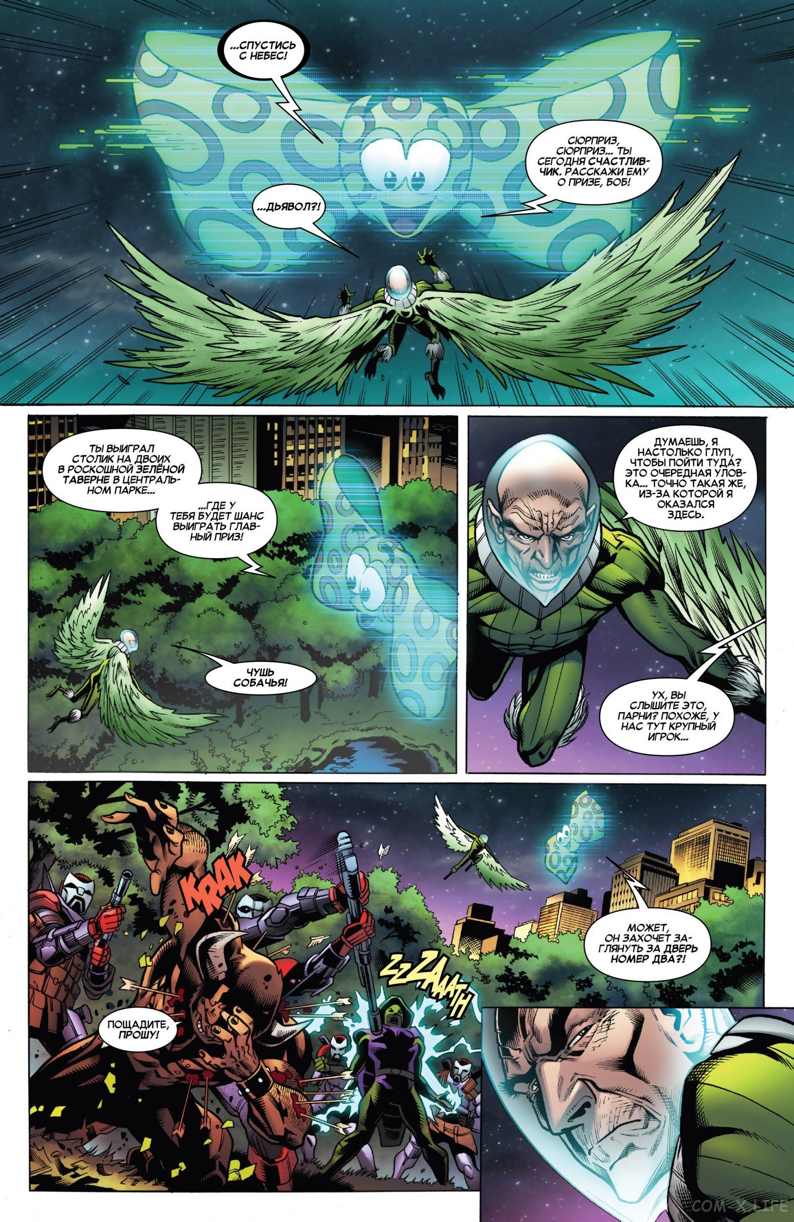 Read Удивительный Человек-паук том 5 Manga Online