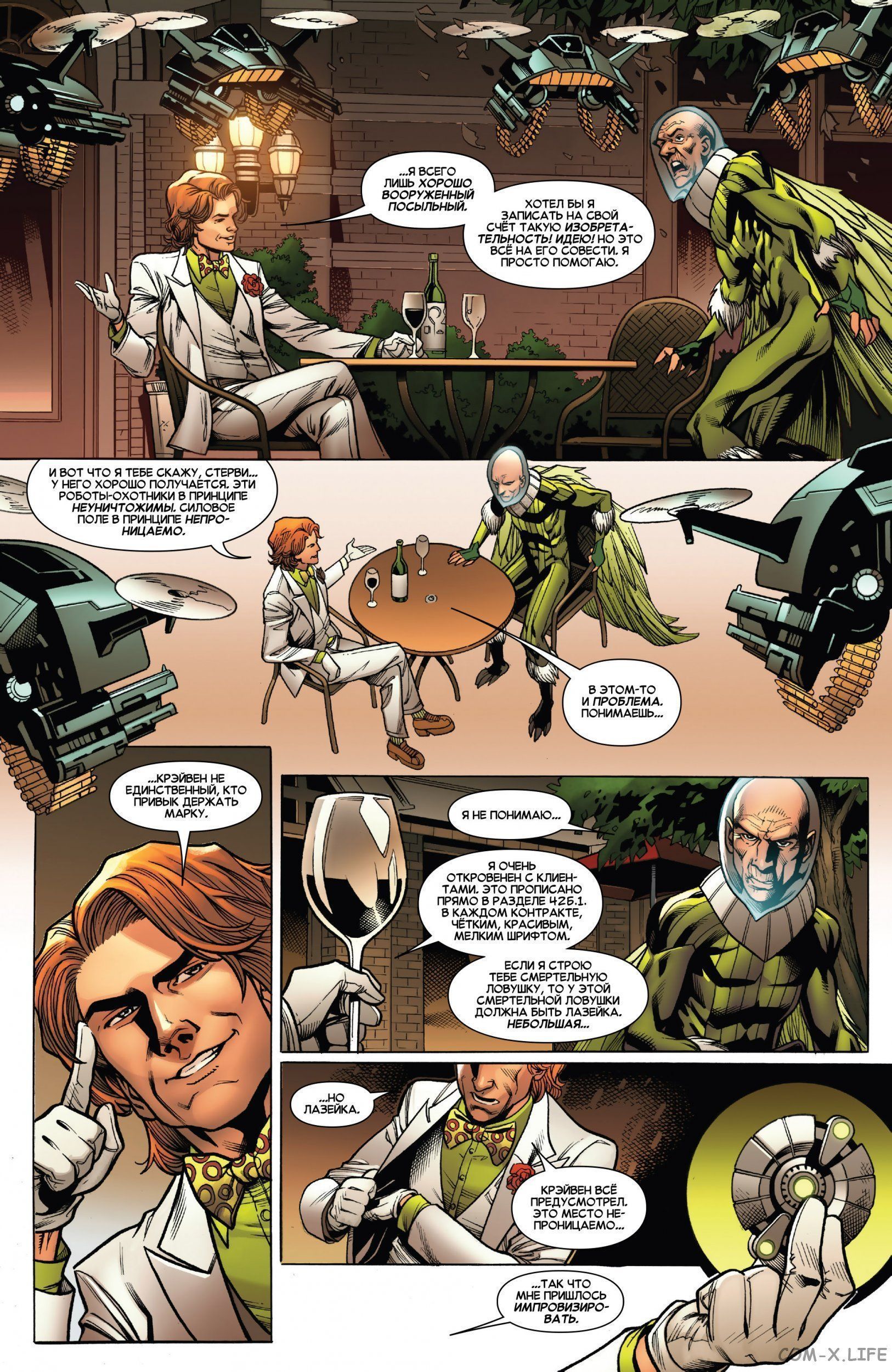 Read Удивительный Человек-паук том 5 Manga Online