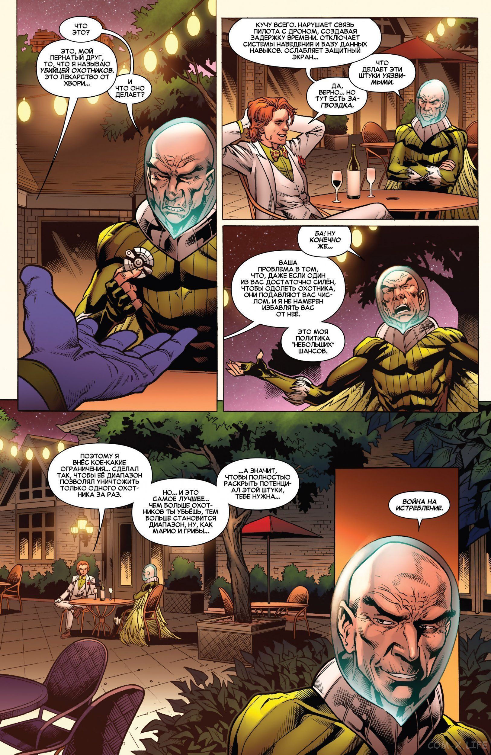 Read Удивительный Человек-паук том 5 Manga Online