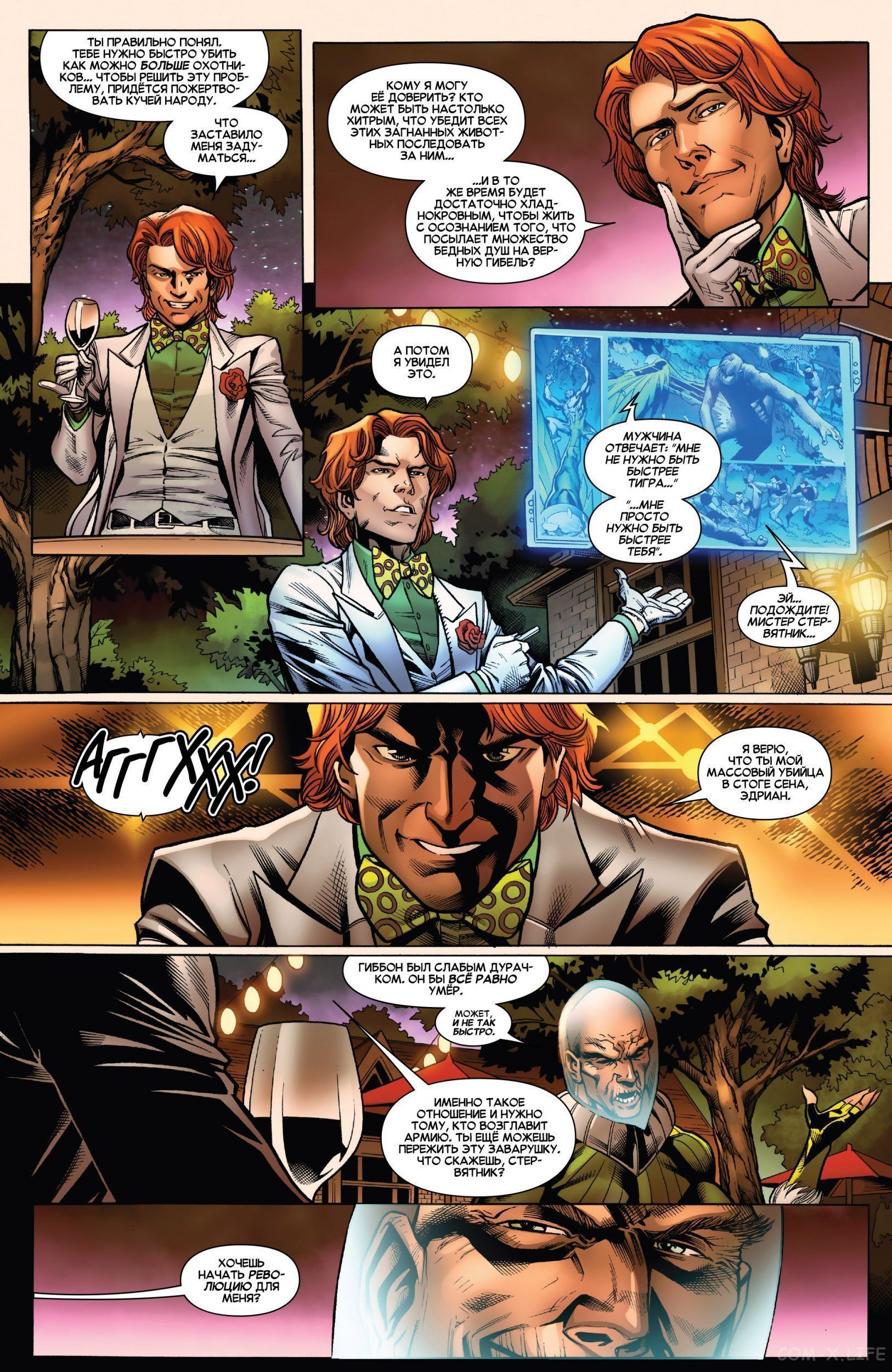 Read Удивительный Человек-паук том 5 Manga Online