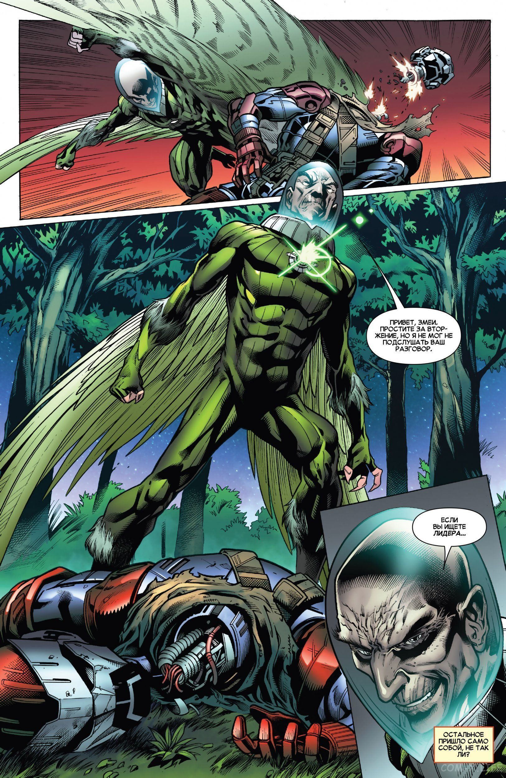 Read Удивительный Человек-паук том 5 Manga Online