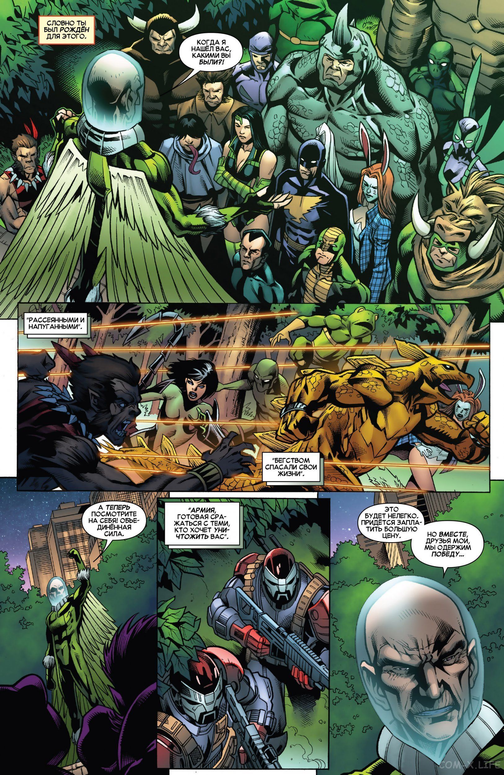 Read Удивительный Человек-паук том 5 Manga Online