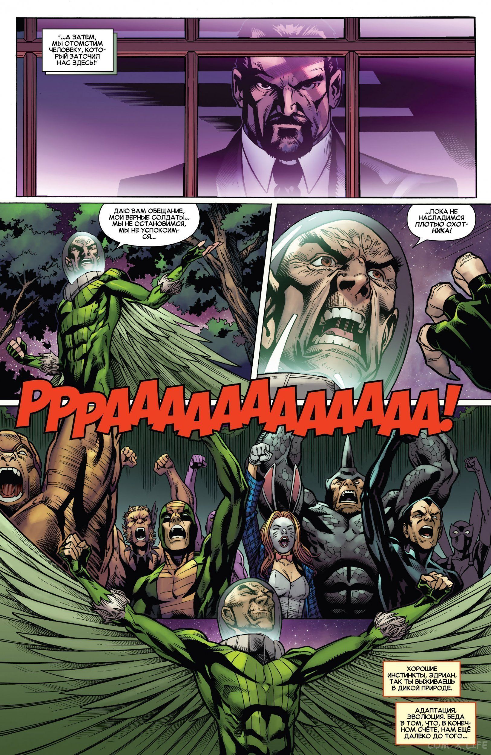 Read Удивительный Человек-паук том 5 Manga Online