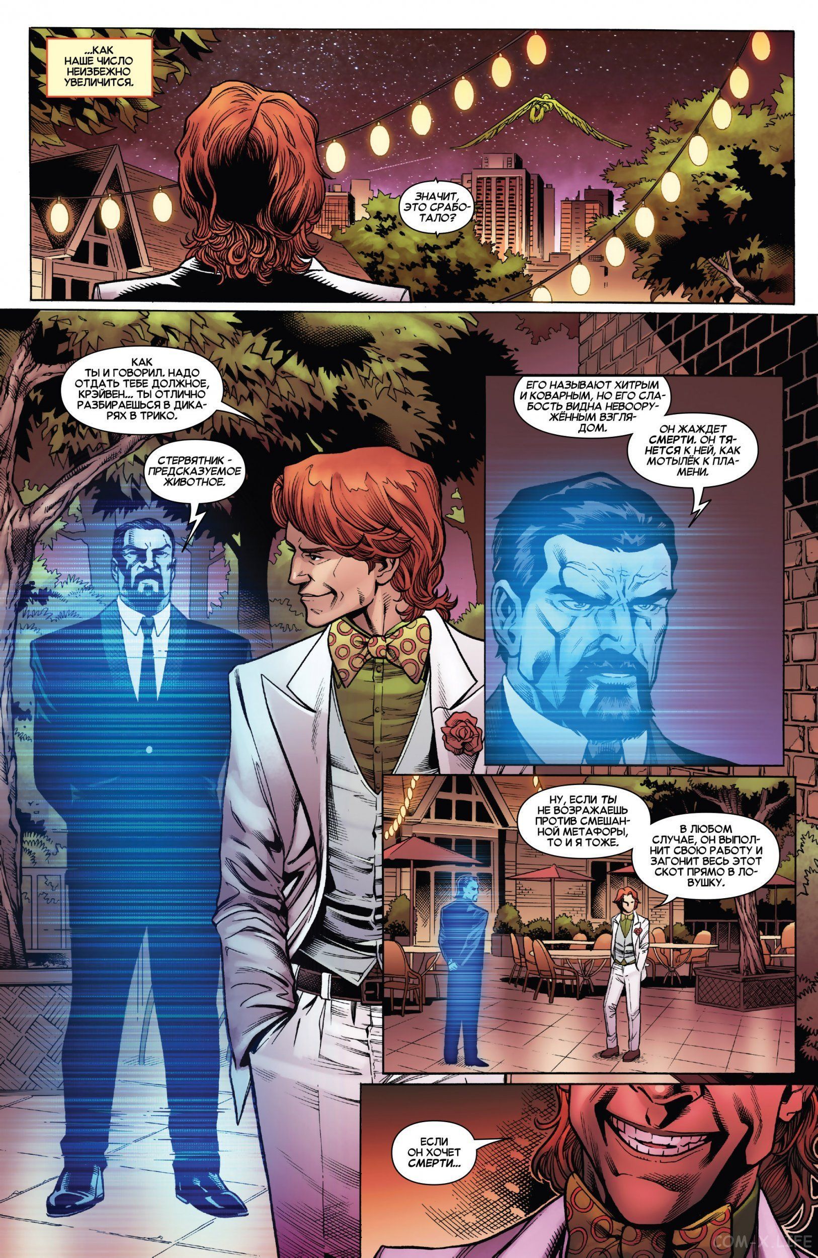 Read Удивительный Человек-паук том 5 Manga Online