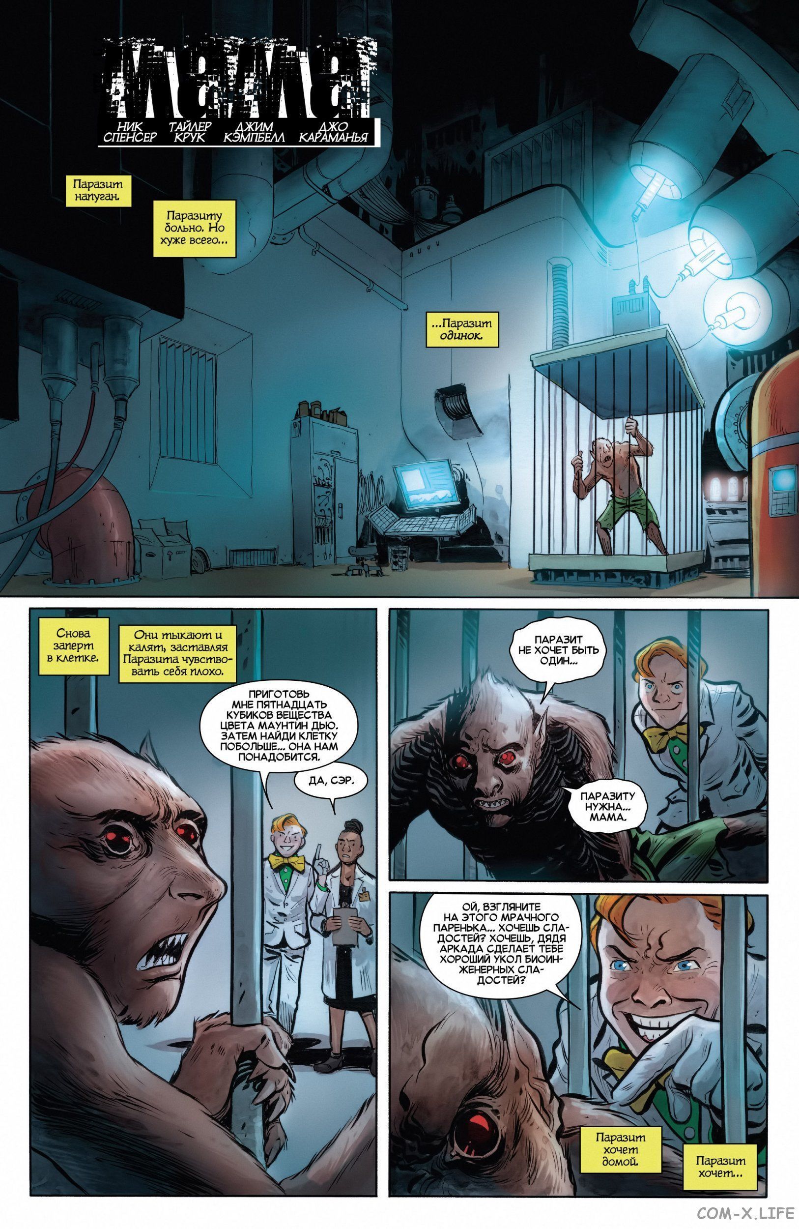 Read Удивительный Человек-паук том 5 Manga Online