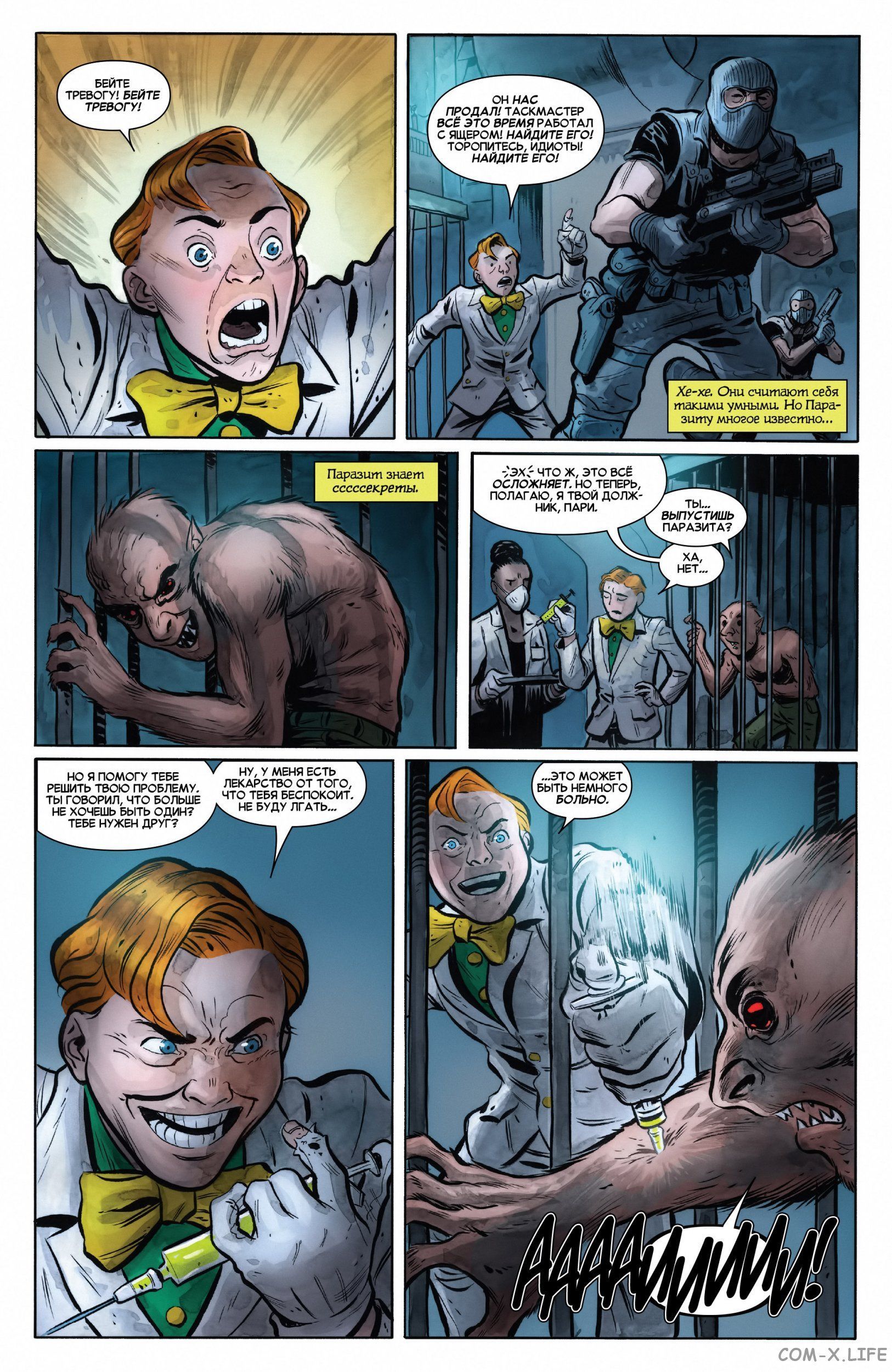 Read Удивительный Человек-паук том 5 Manga Online