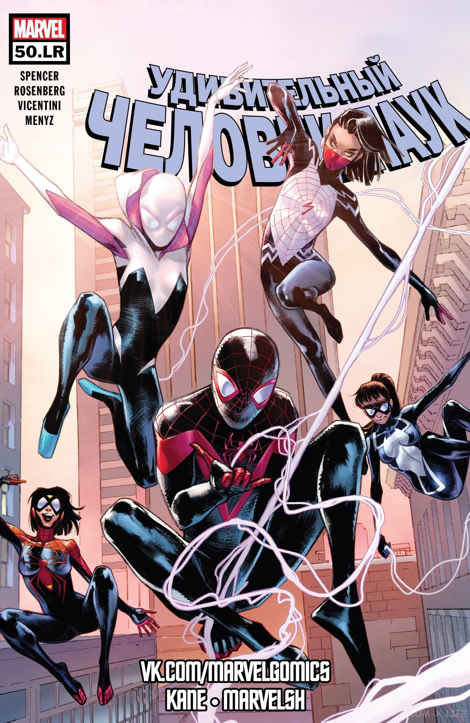 Read Удивительный Человек-паук том 5 Manga Online