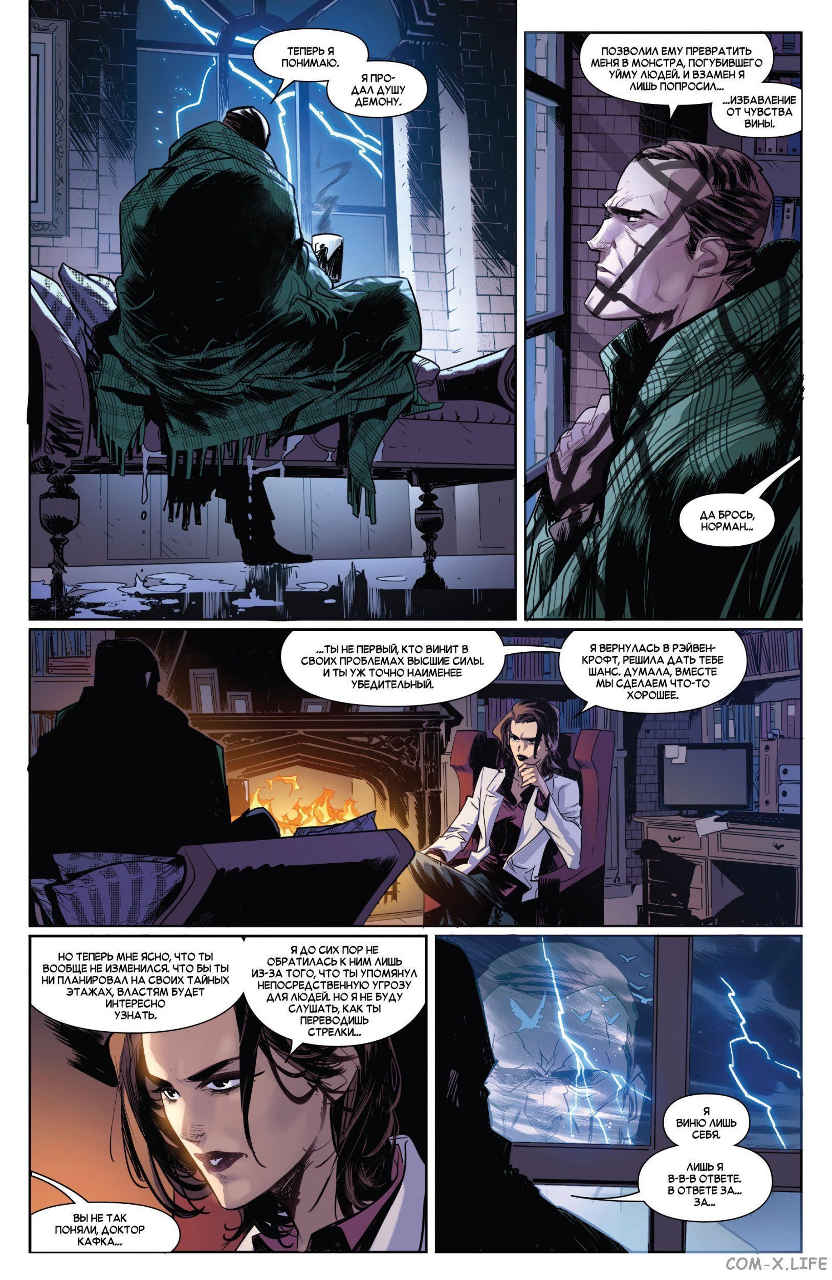 Read Удивительный Человек-паук том 5 Manga Online