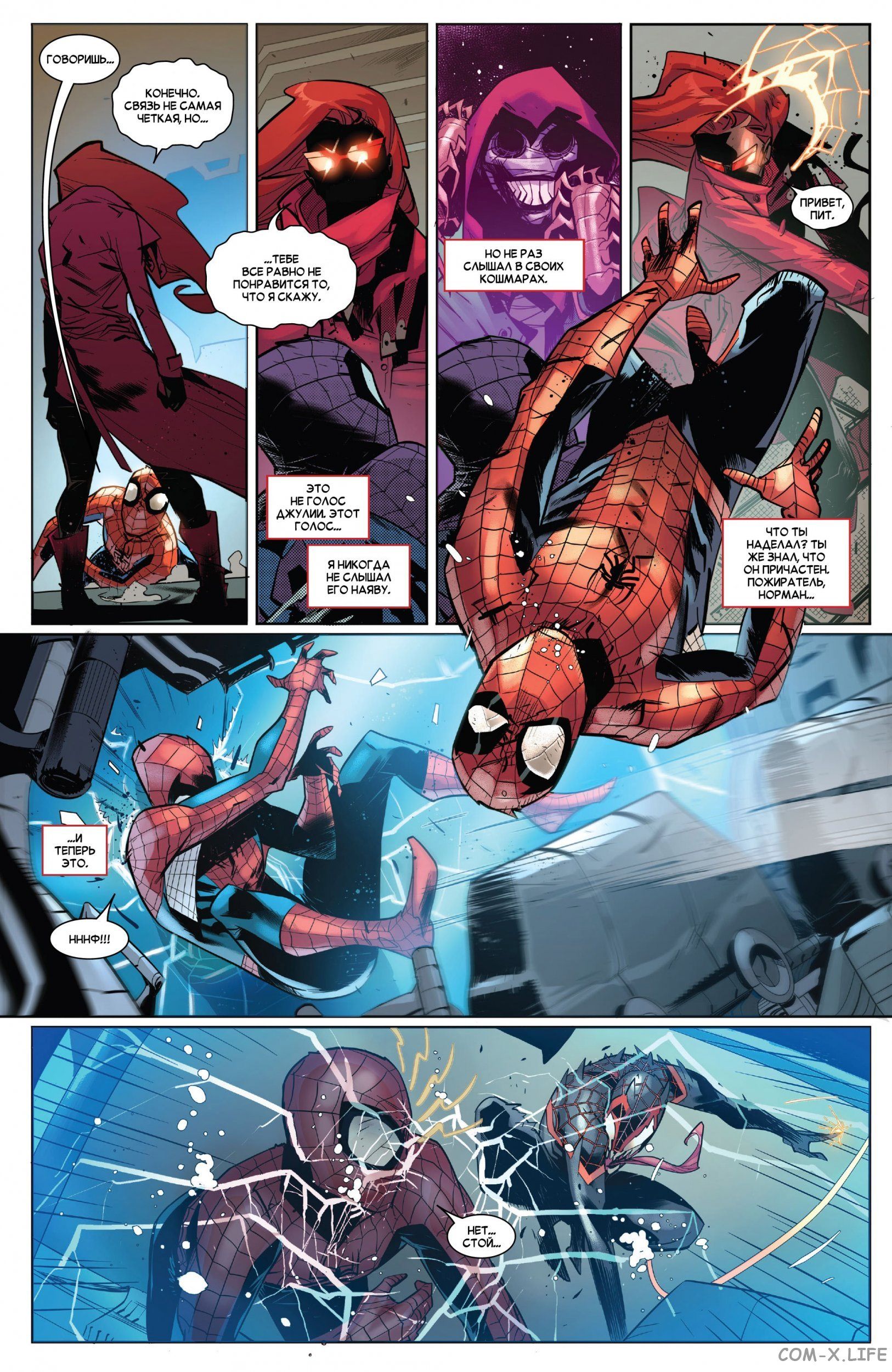 Read Удивительный Человек-паук том 5 Manga Online