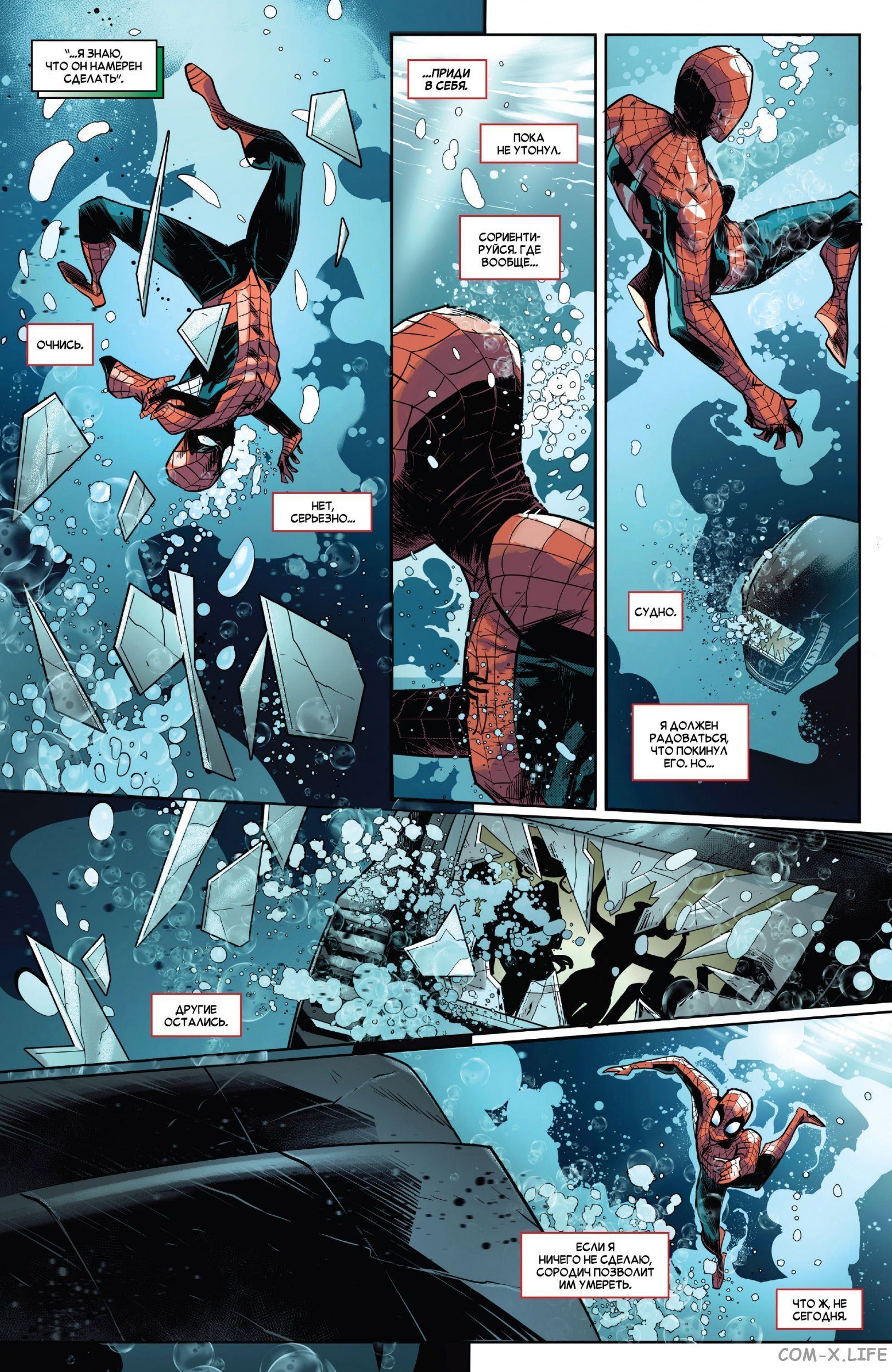 Read Удивительный Человек-паук том 5 Manga Online