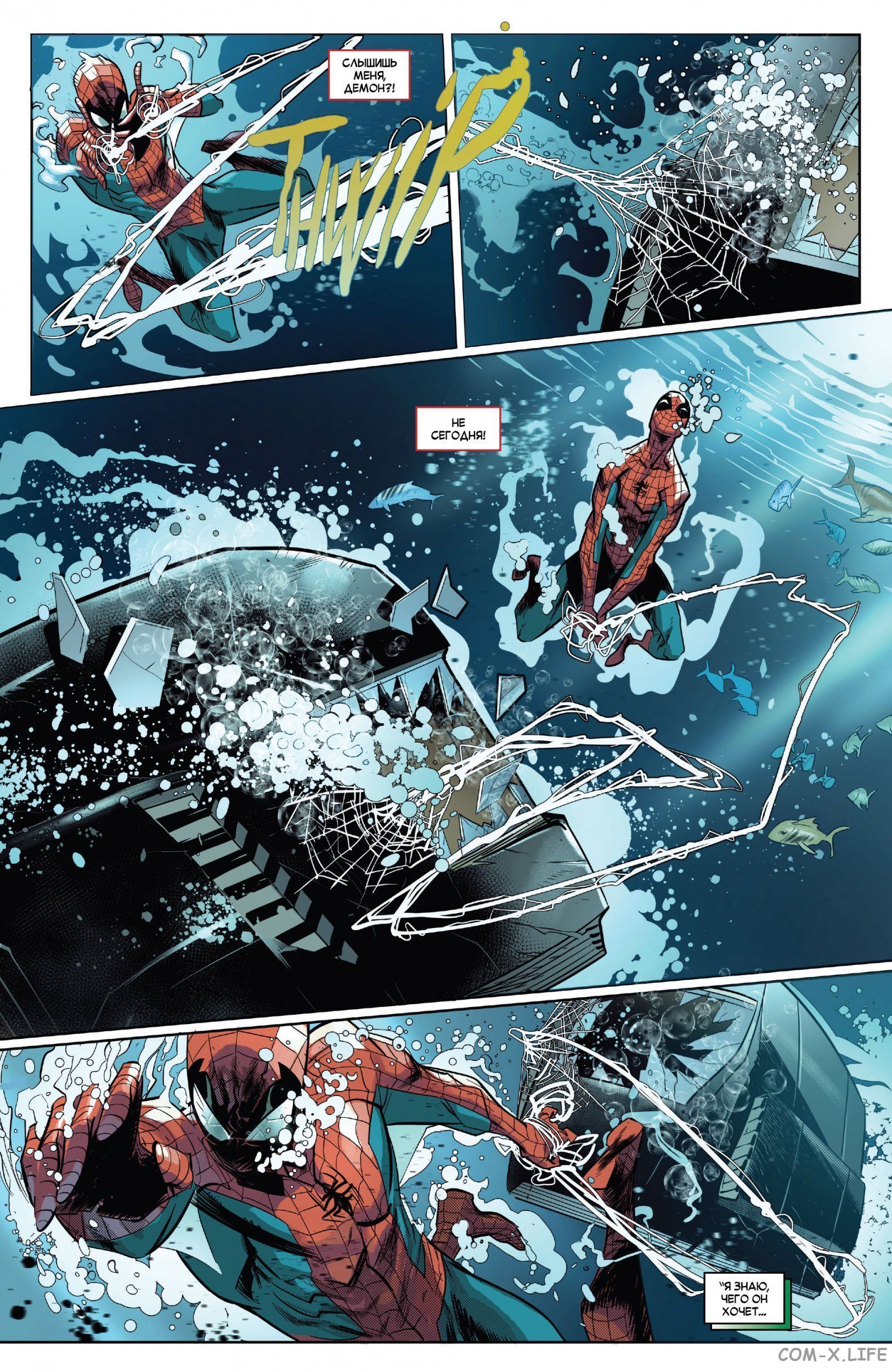 Read Удивительный Человек-паук том 5 Manga Online