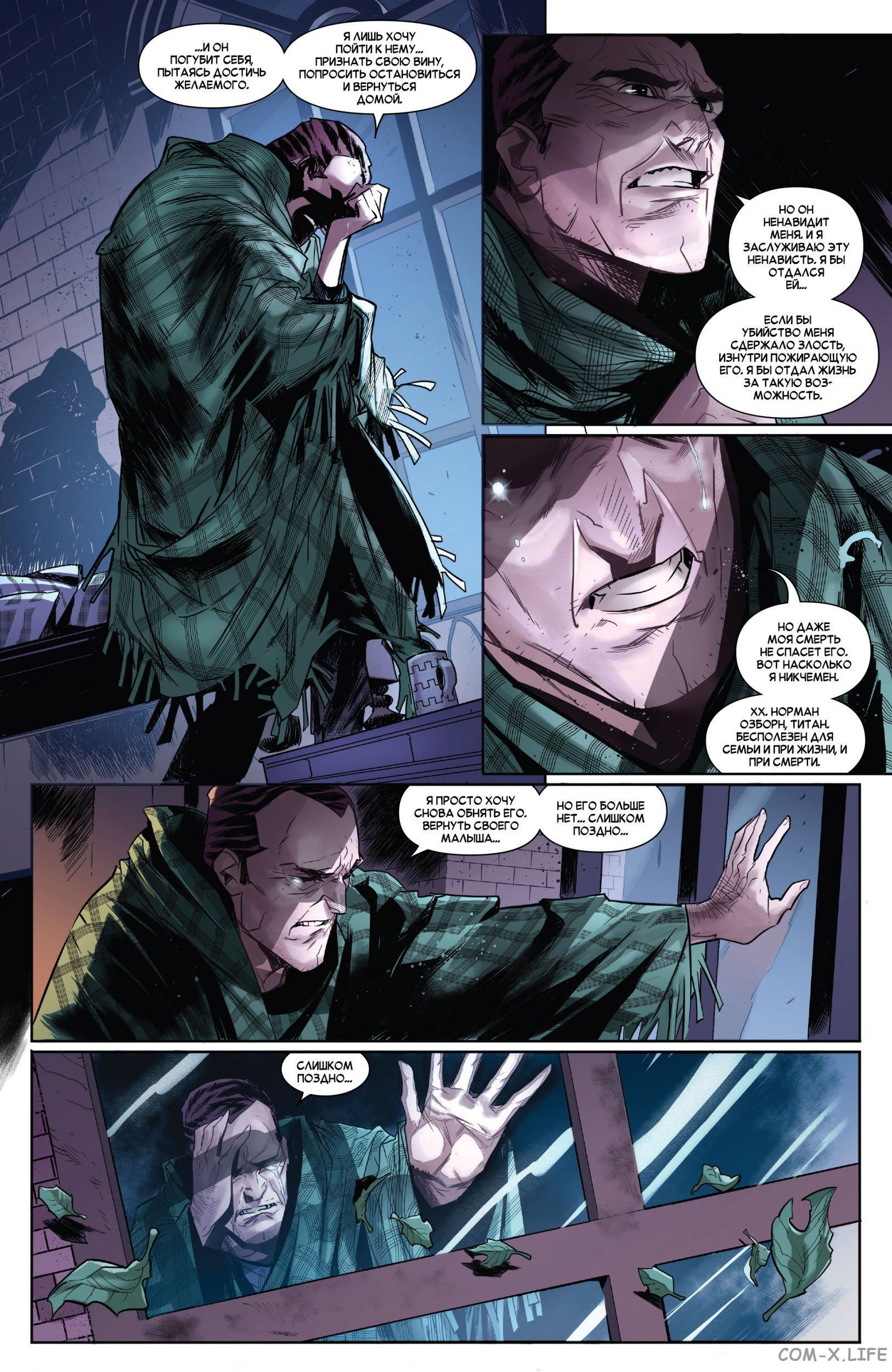 Read Удивительный Человек-паук том 5 Manga Online