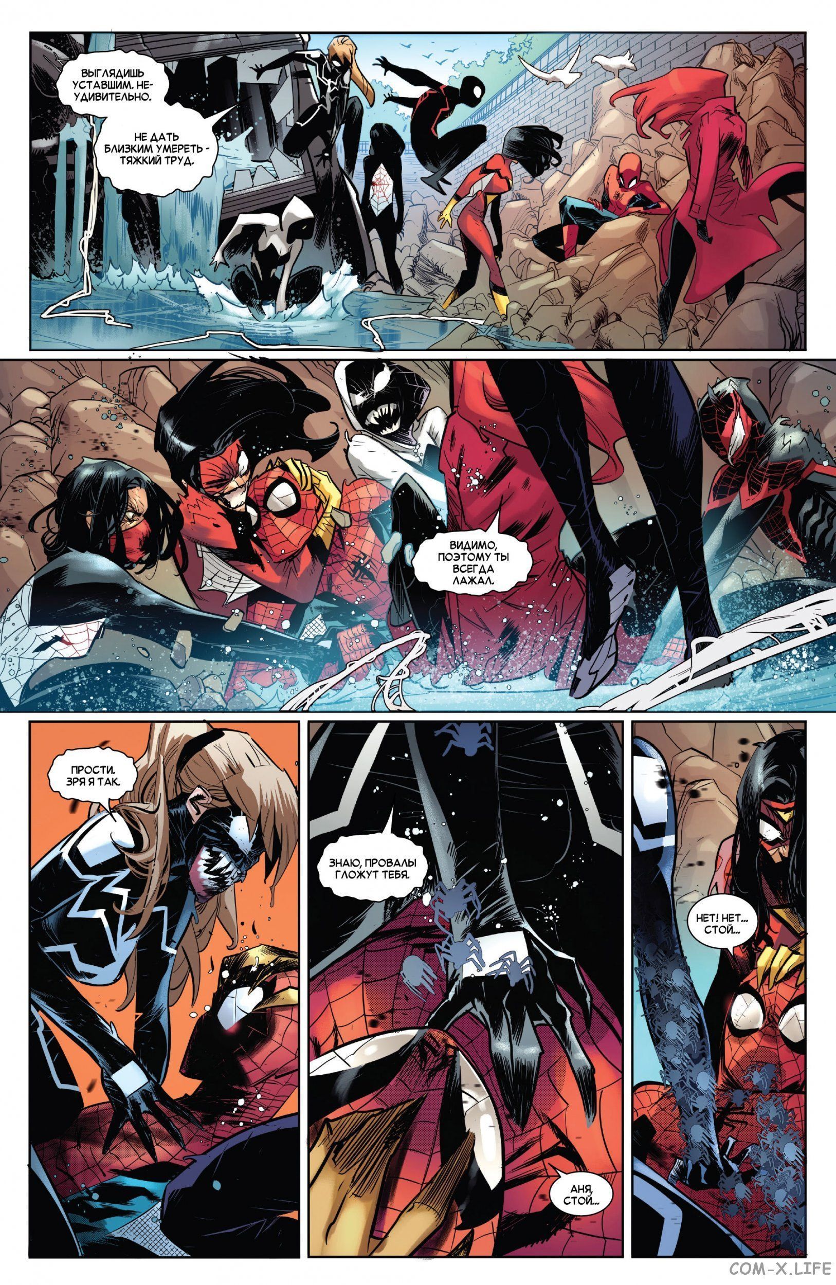 Read Удивительный Человек-паук том 5 Manga Online