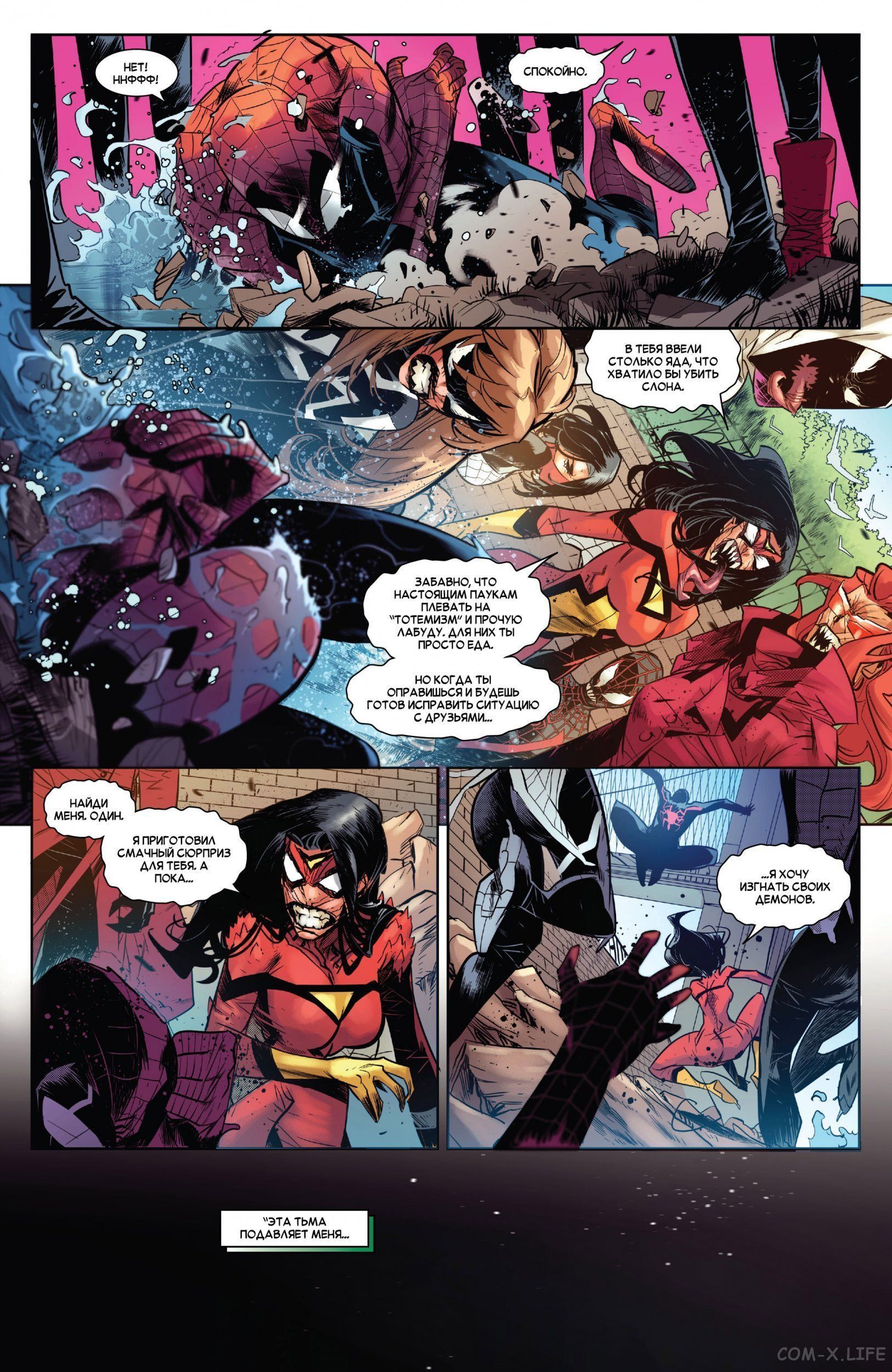 Read Удивительный Человек-паук том 5 Manga Online