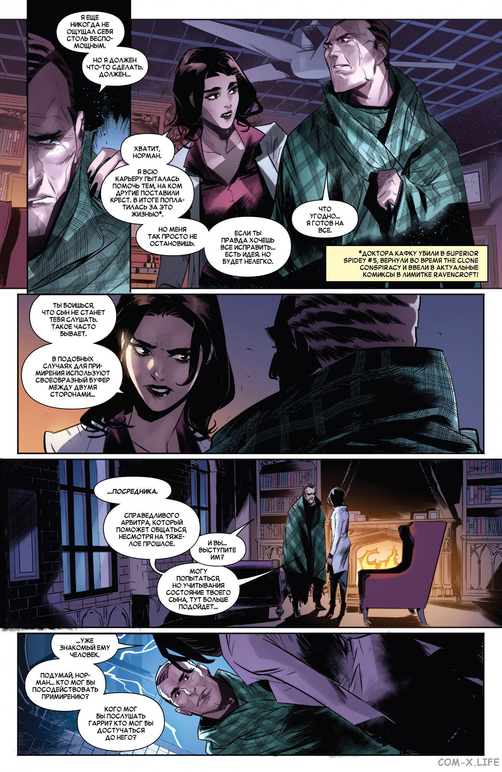 Read Удивительный Человек-паук том 5 Manga Online