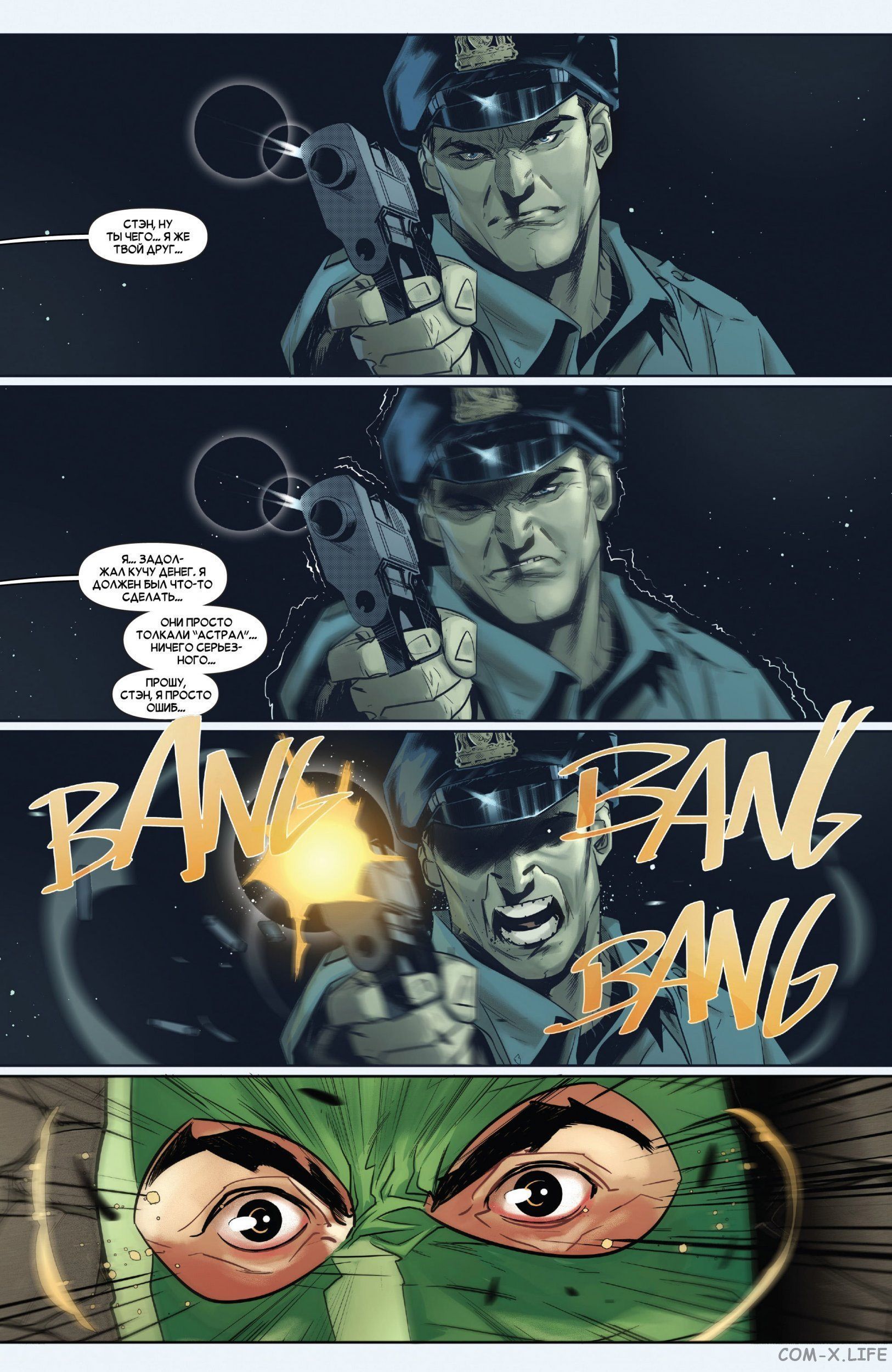 Read Удивительный Человек-паук том 5 Manga Online