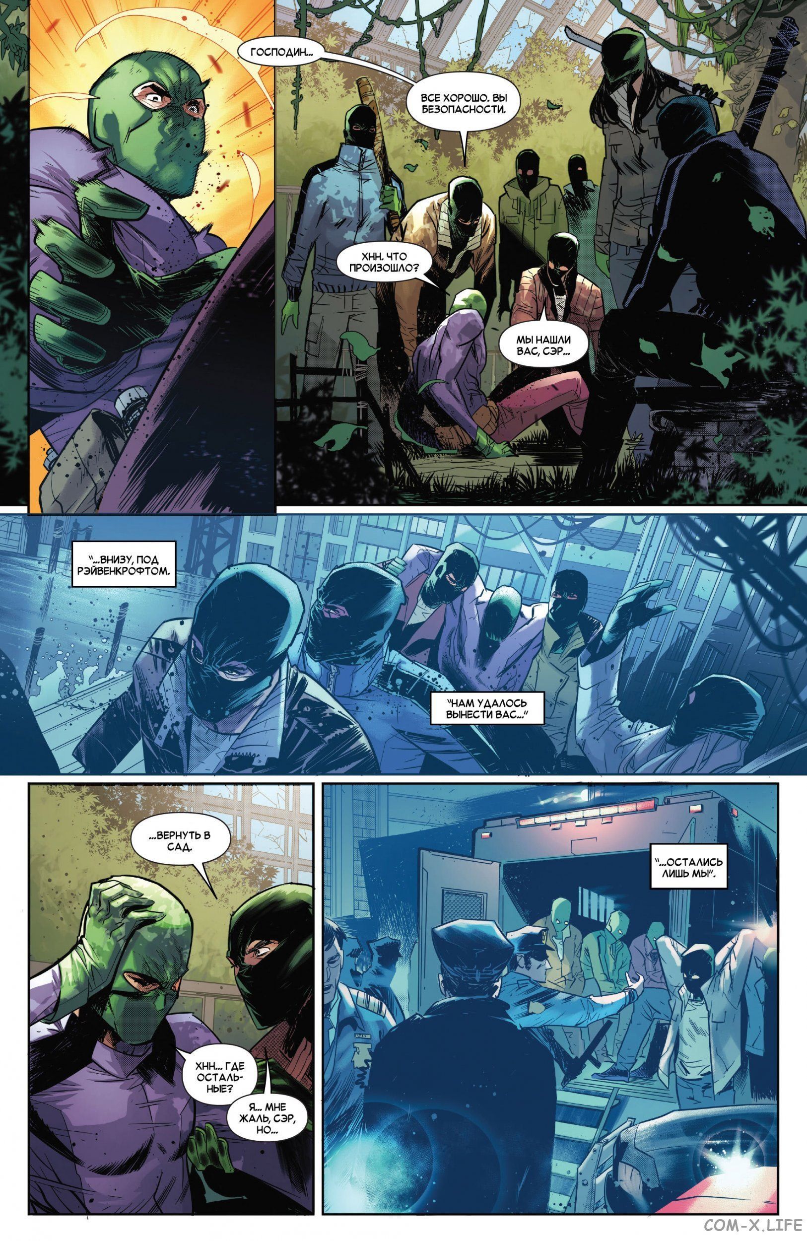 Read Удивительный Человек-паук том 5 Manga Online