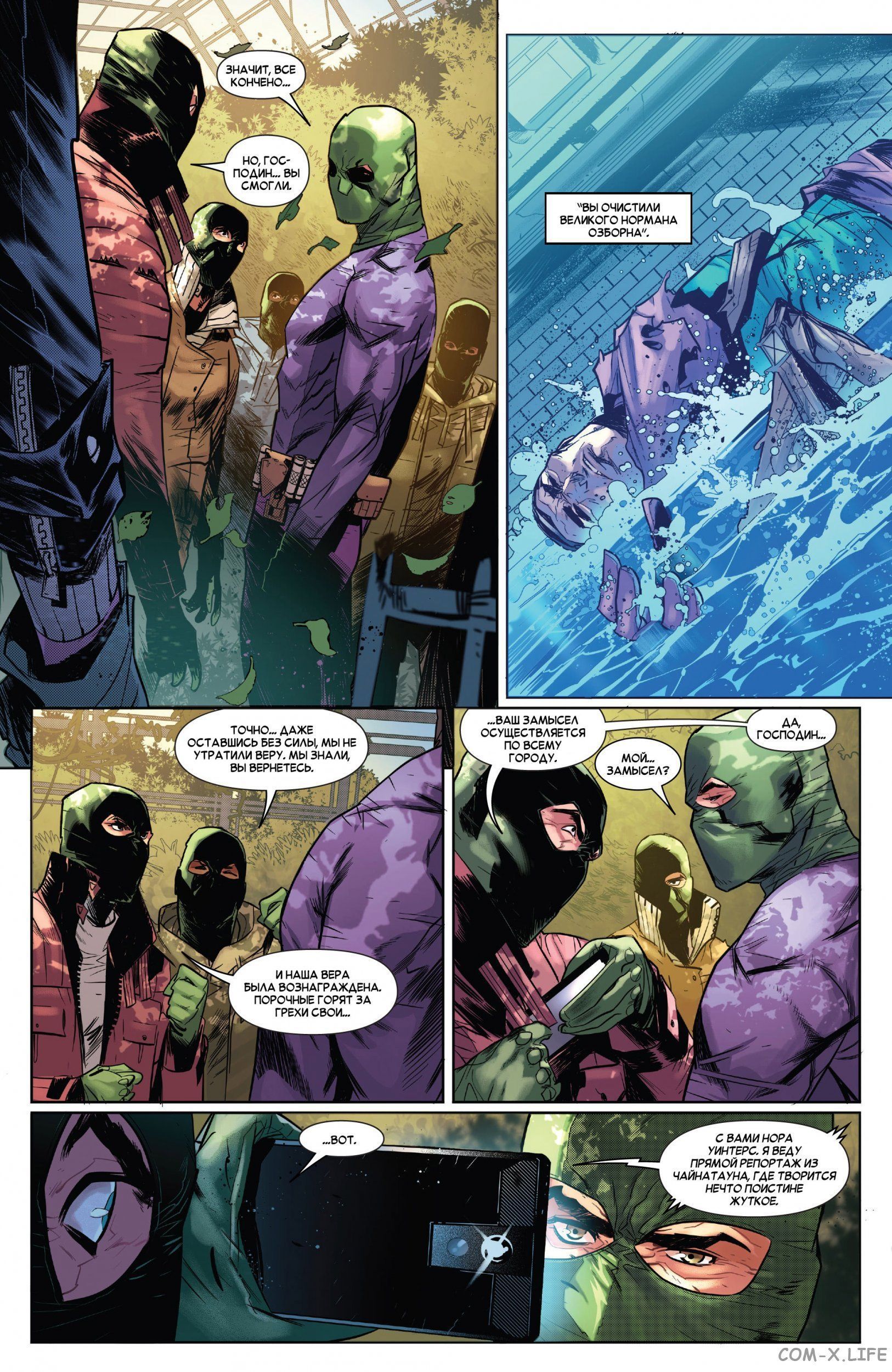 Read Удивительный Человек-паук том 5 Manga Online