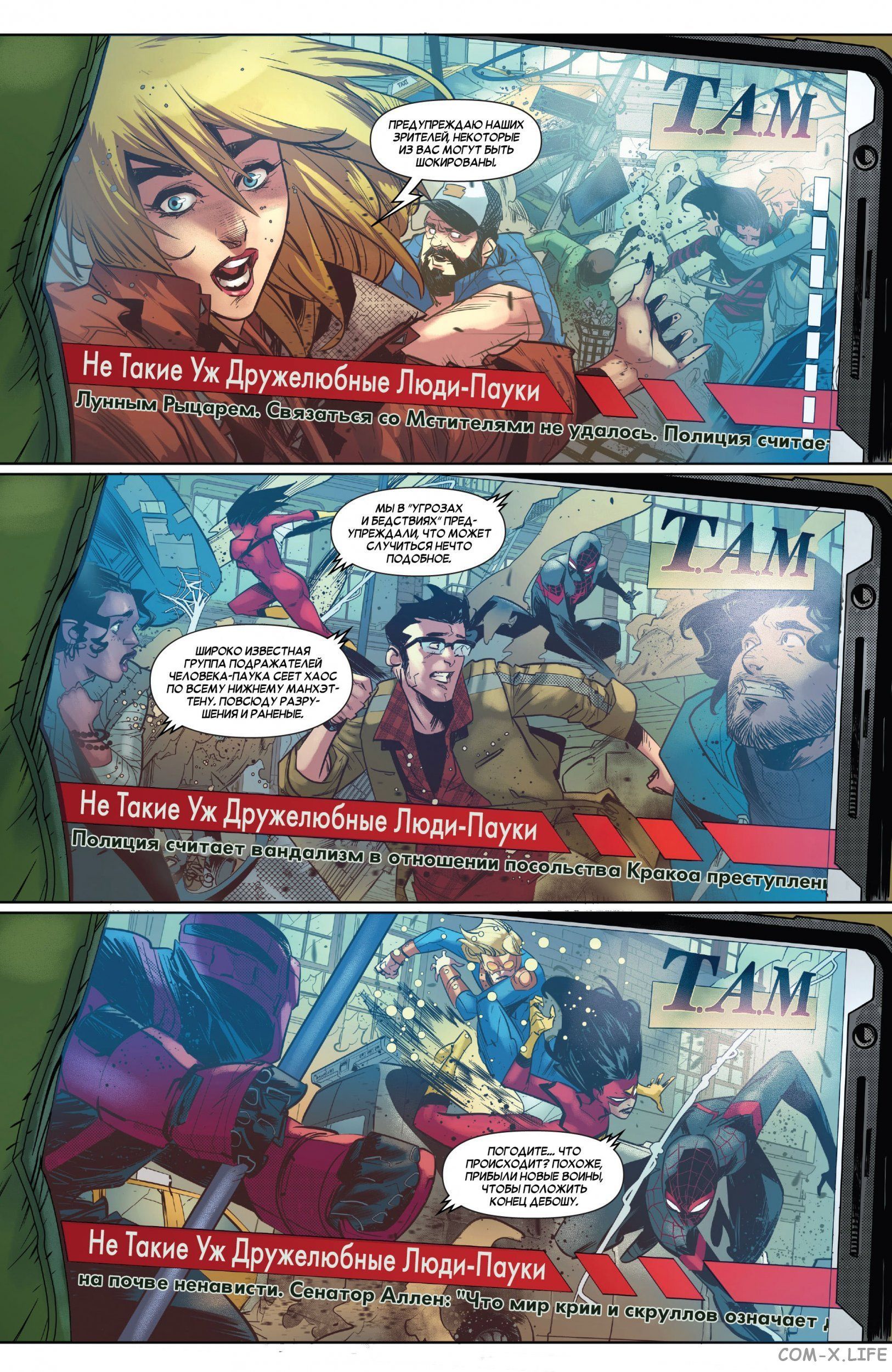 Read Удивительный Человек-паук том 5 Manga Online