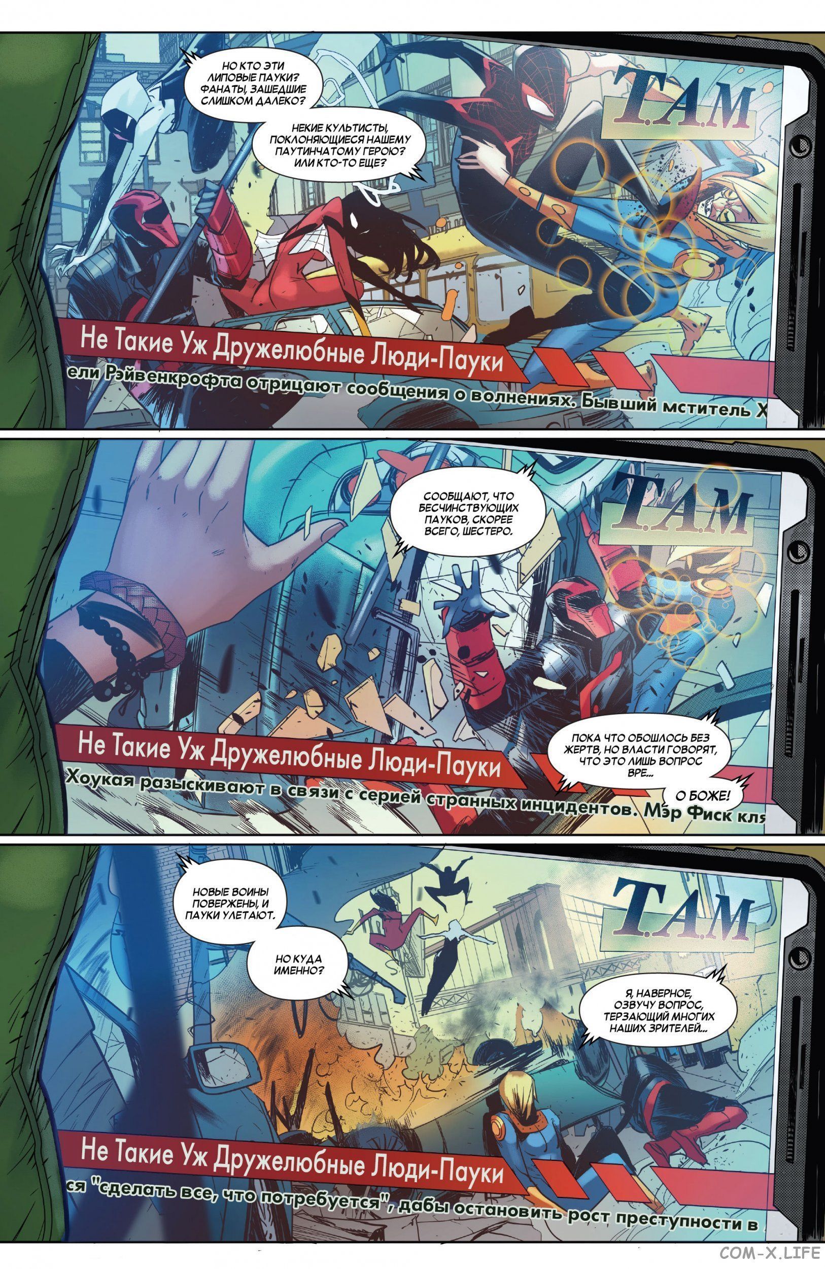 Read Удивительный Человек-паук том 5 Manga Online