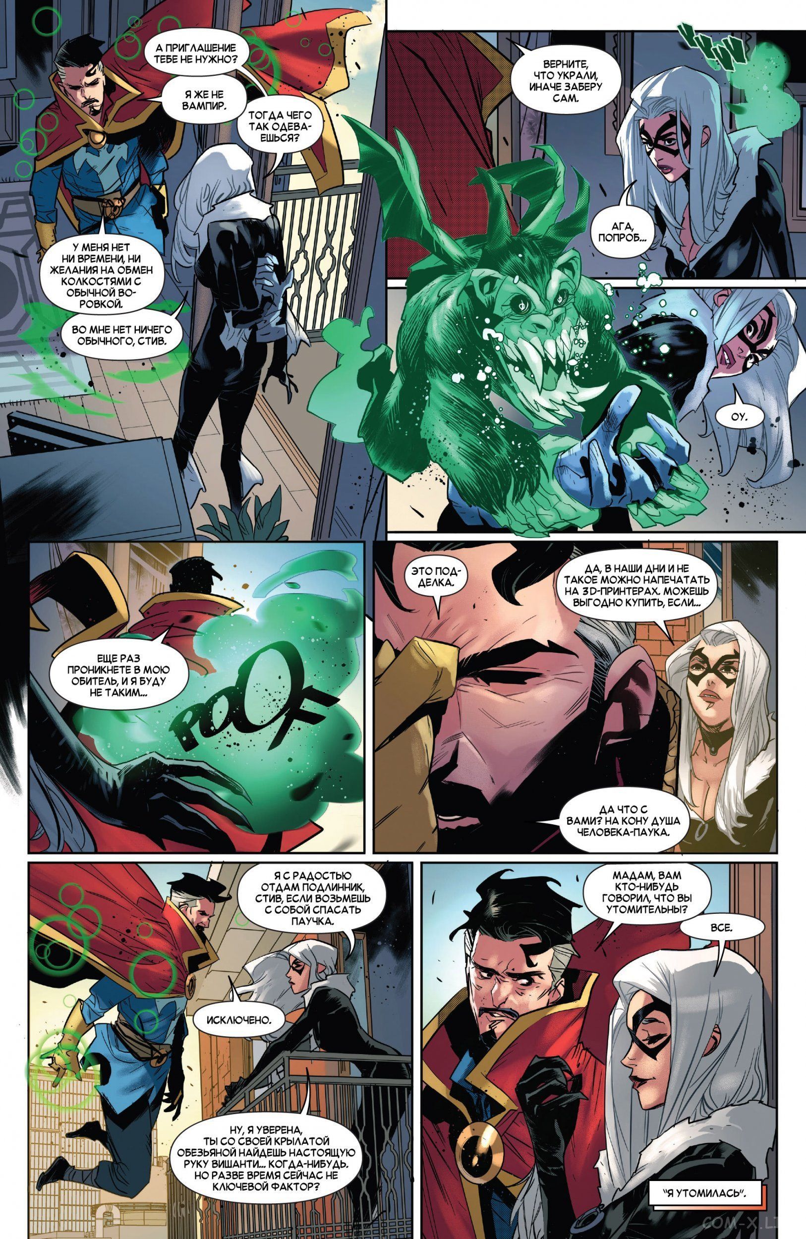 Read Удивительный Человек-паук том 5 Manga Online