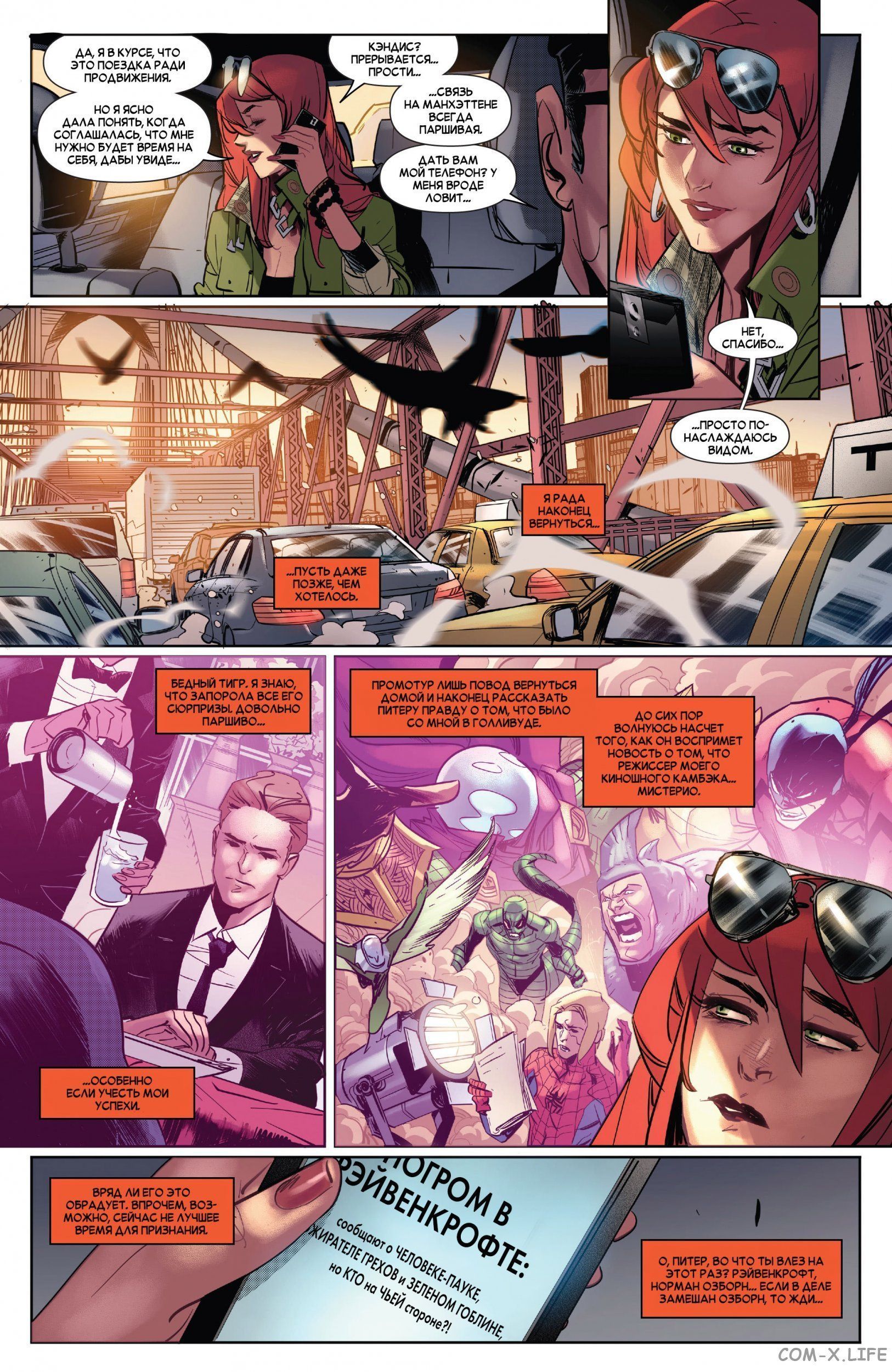 Read Удивительный Человек-паук том 5 Manga Online