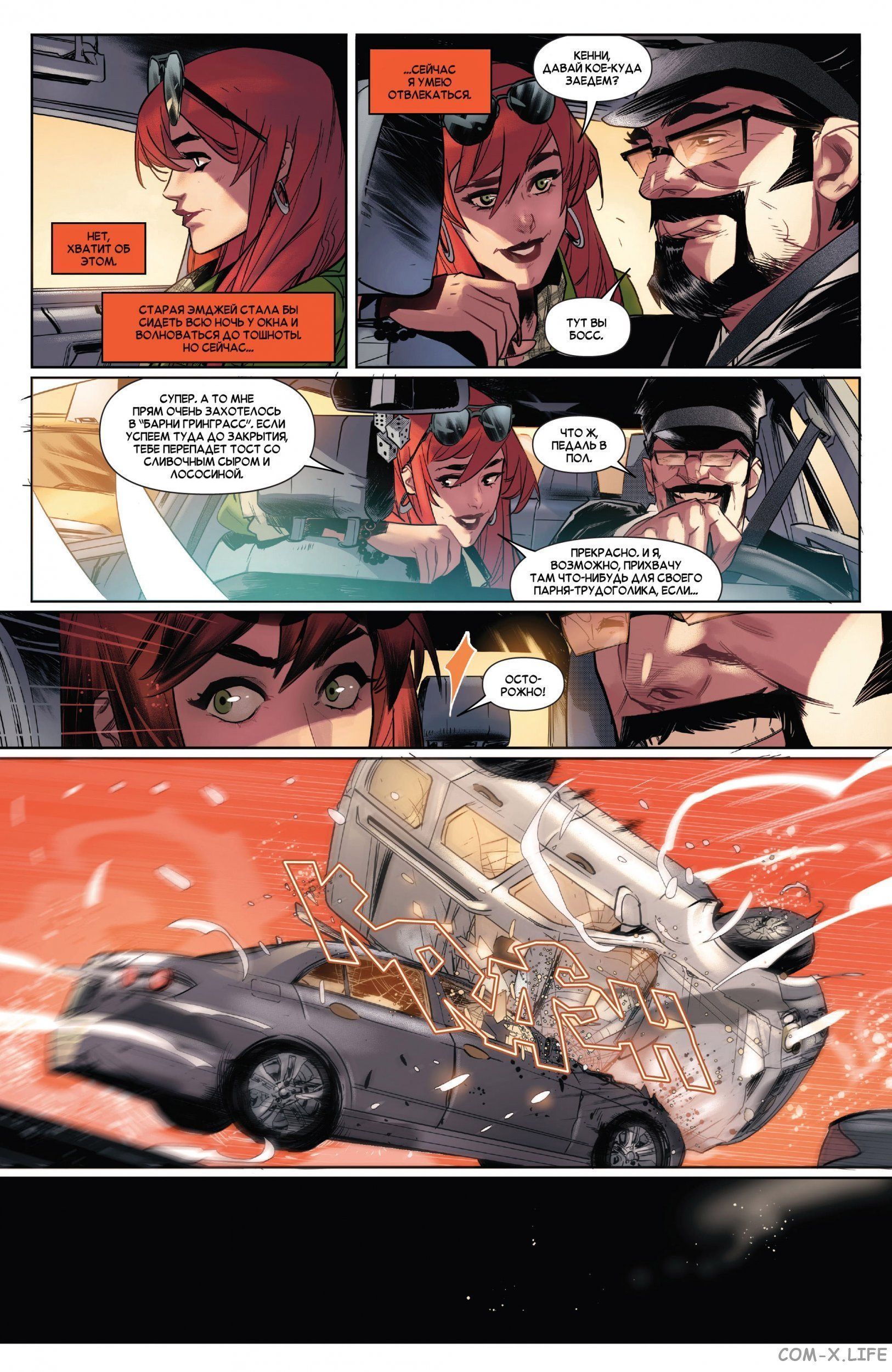 Read Удивительный Человек-паук том 5 Manga Online