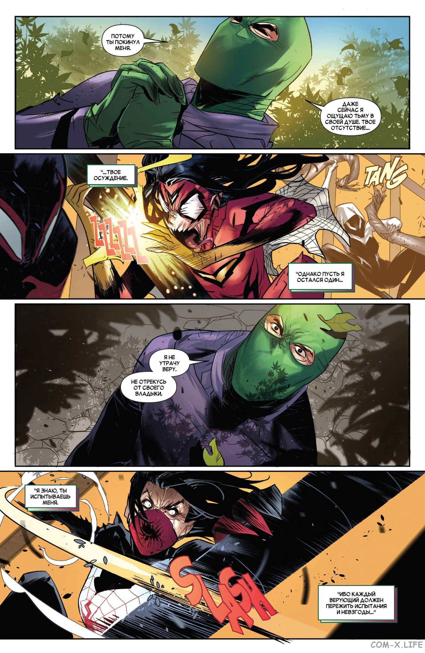 Read Удивительный Человек-паук том 5 Manga Online