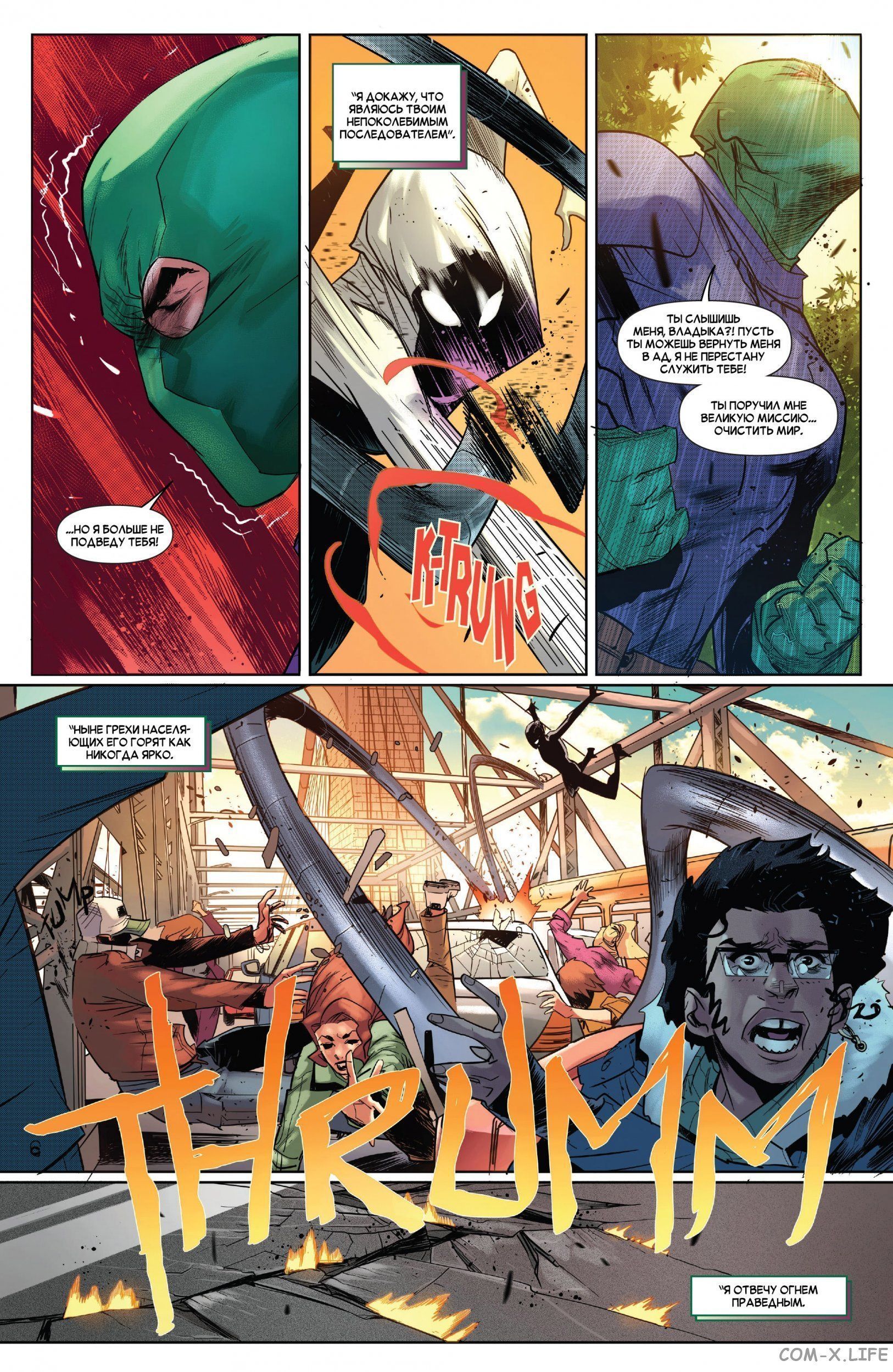 Read Удивительный Человек-паук том 5 Manga Online