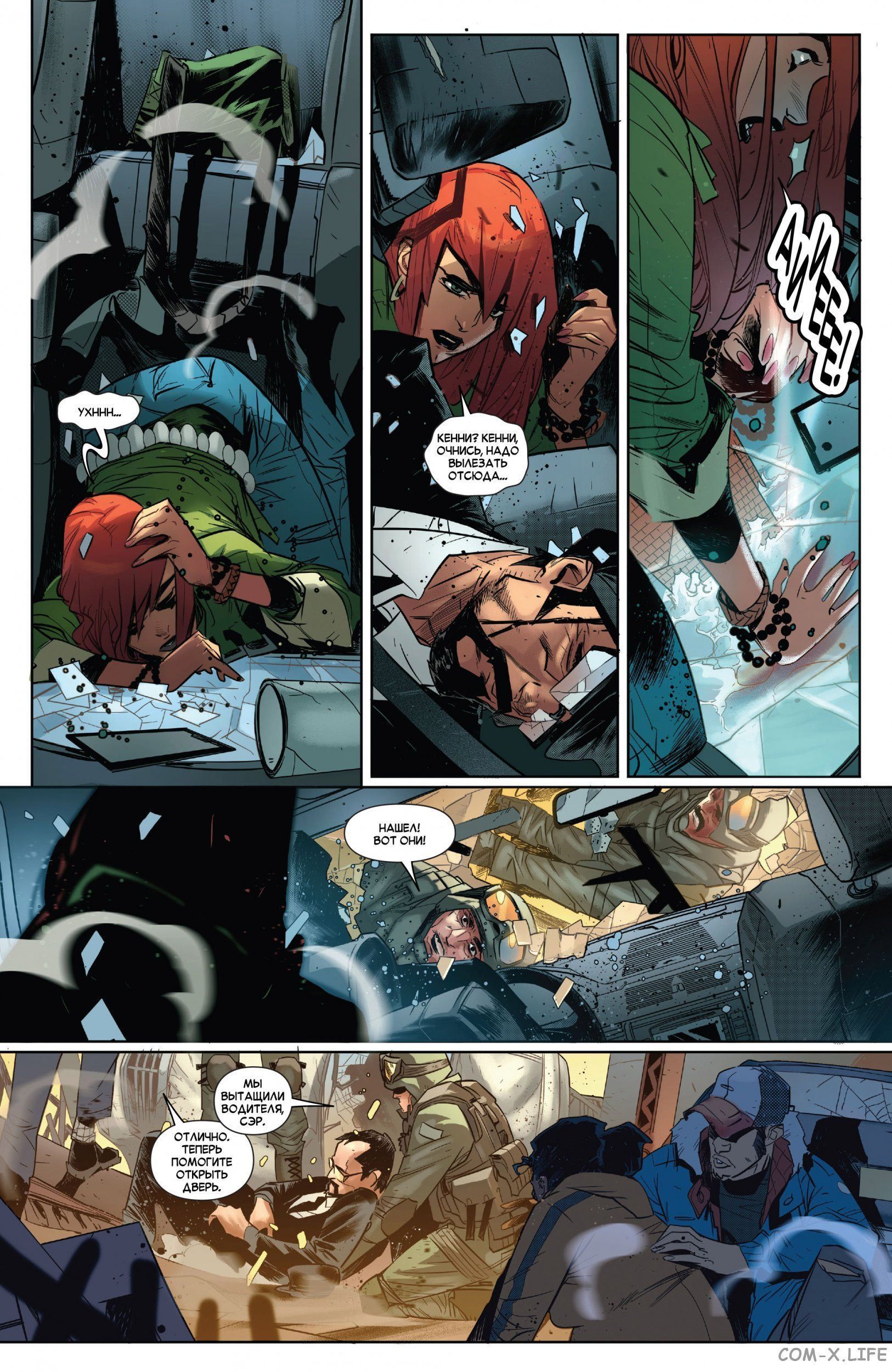 Read Удивительный Человек-паук том 5 Manga Online