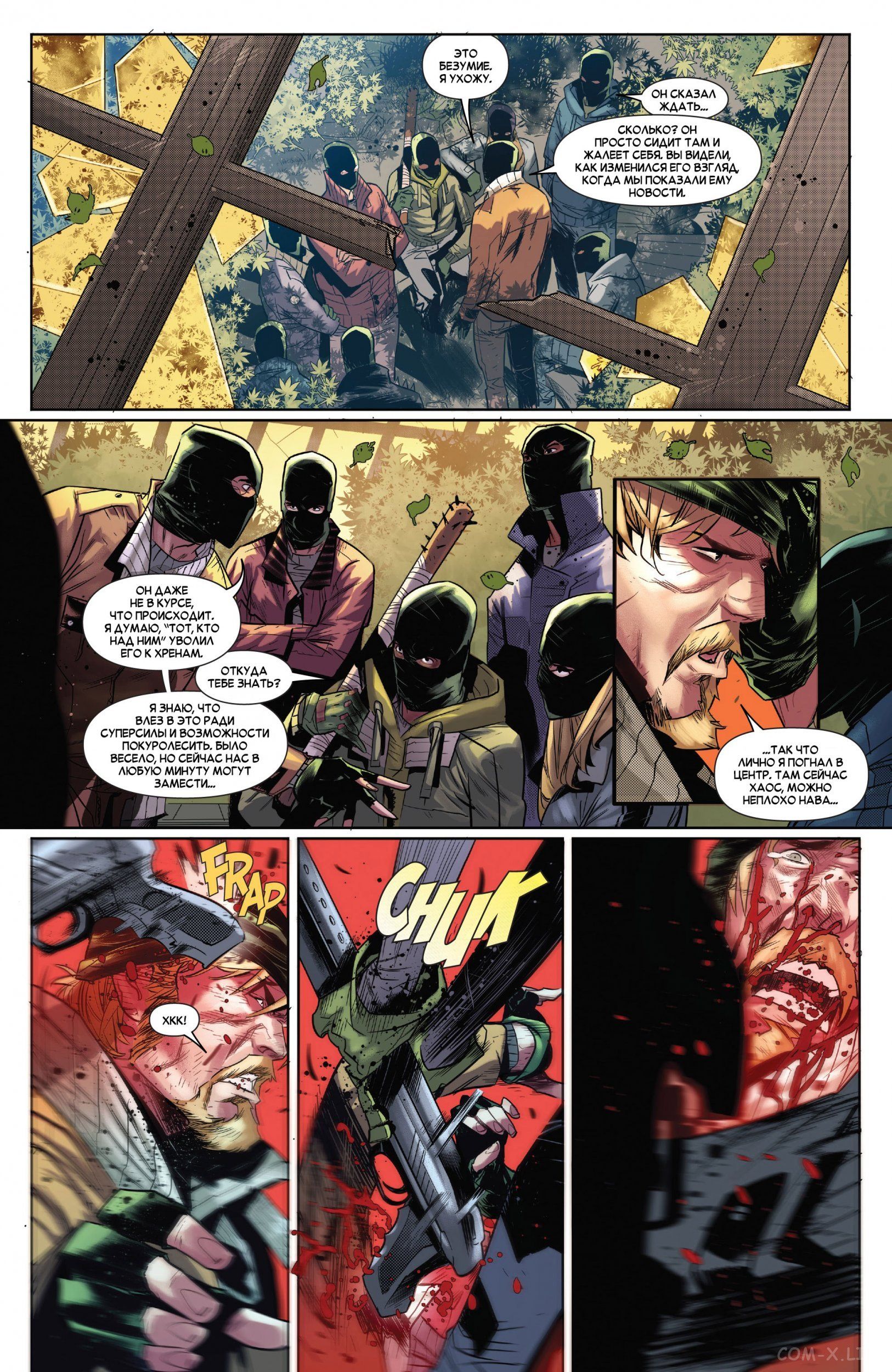 Read Удивительный Человек-паук том 5 Manga Online