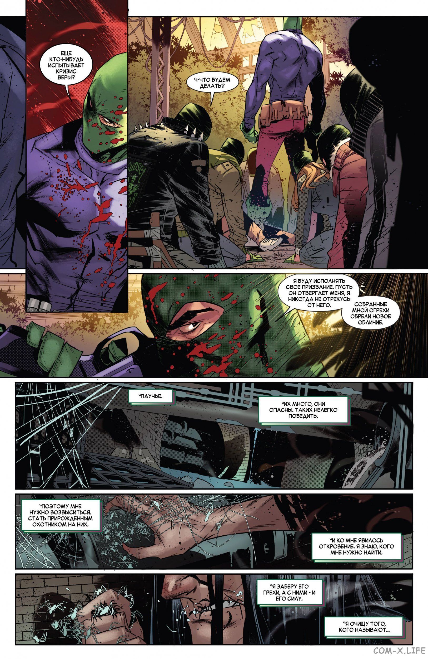 Read Удивительный Человек-паук том 5 Manga Online