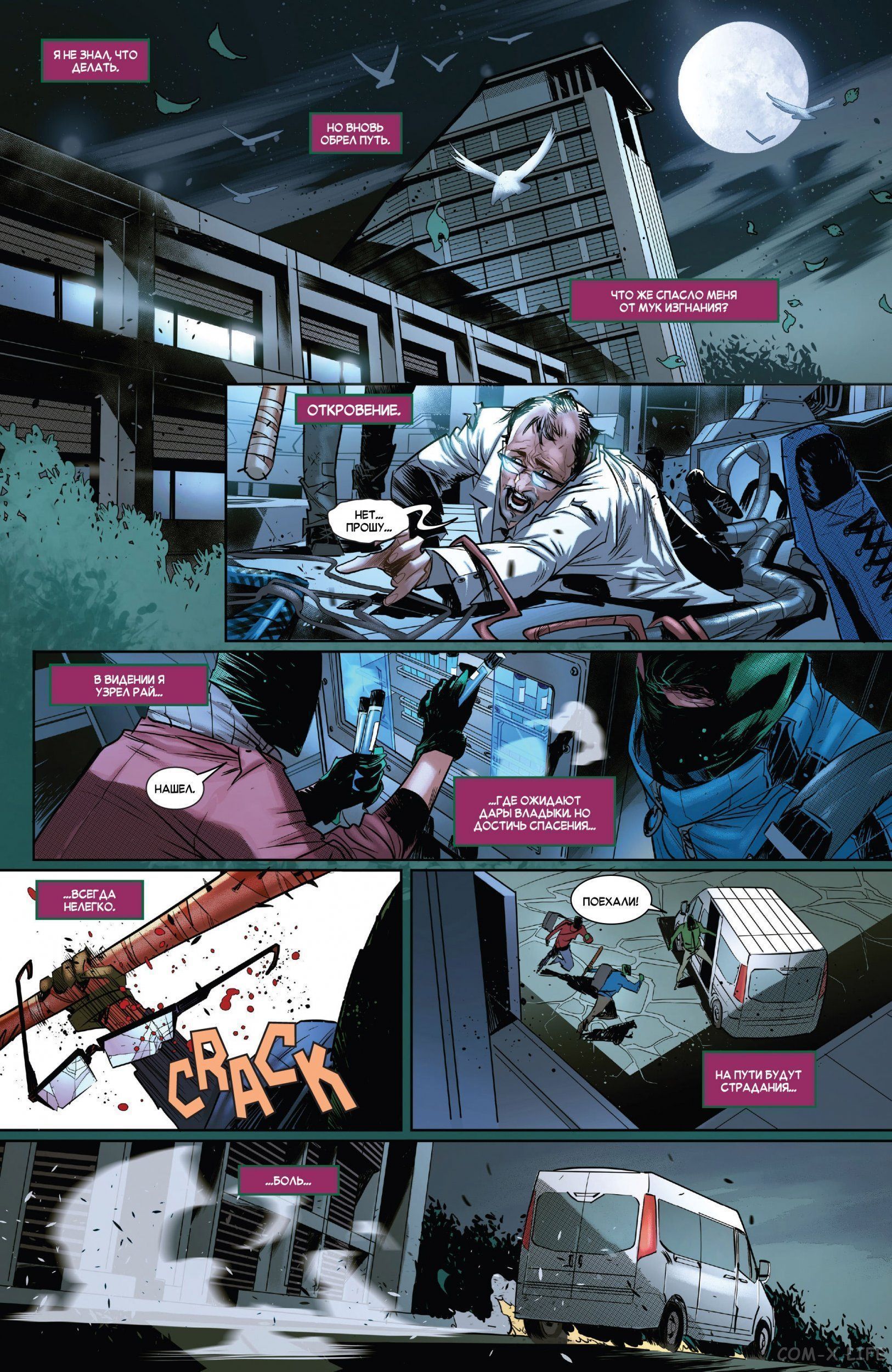 Read Удивительный Человек-паук том 5 Manga Online