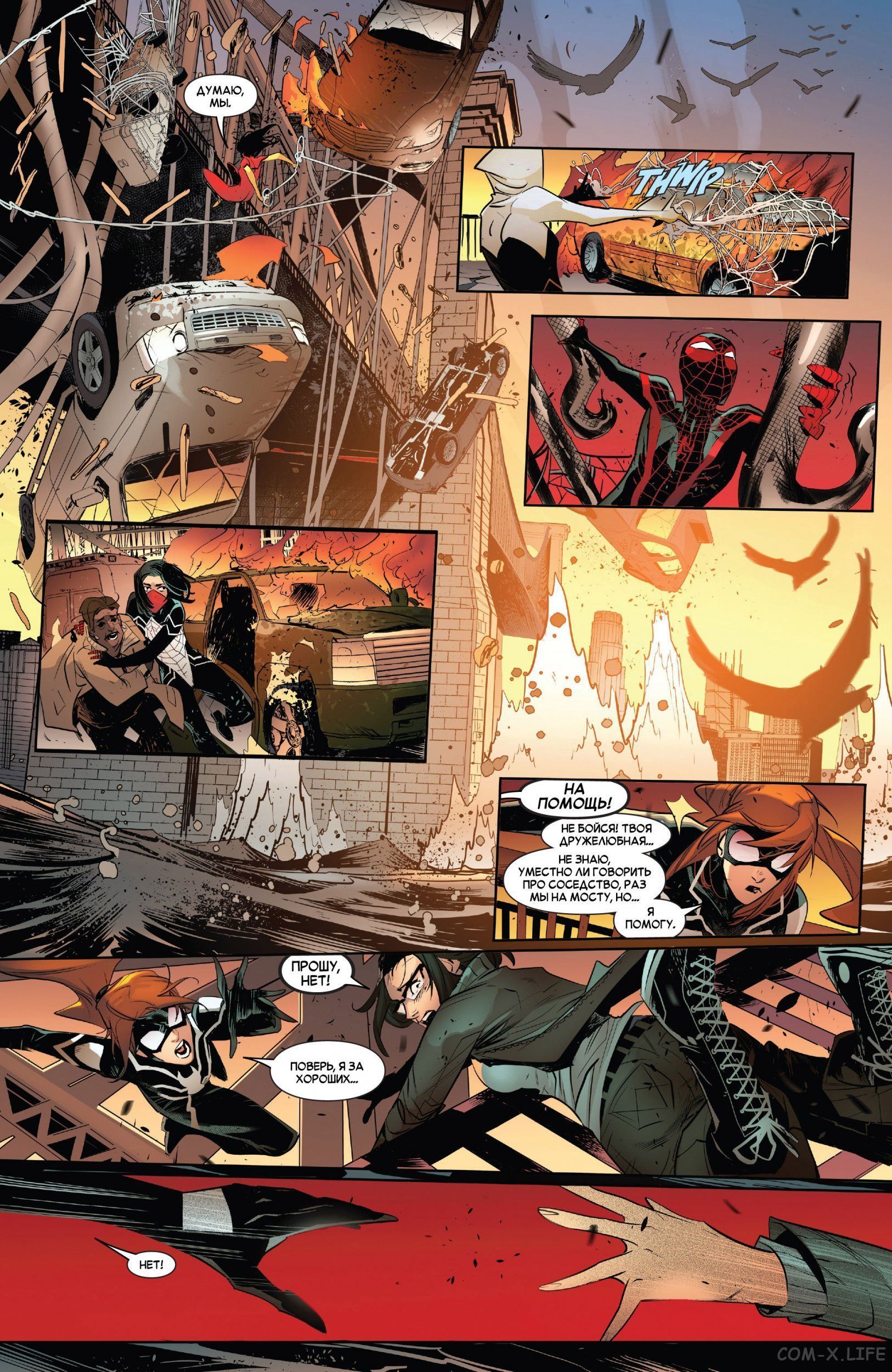 Read Удивительный Человек-паук том 5 Manga Online