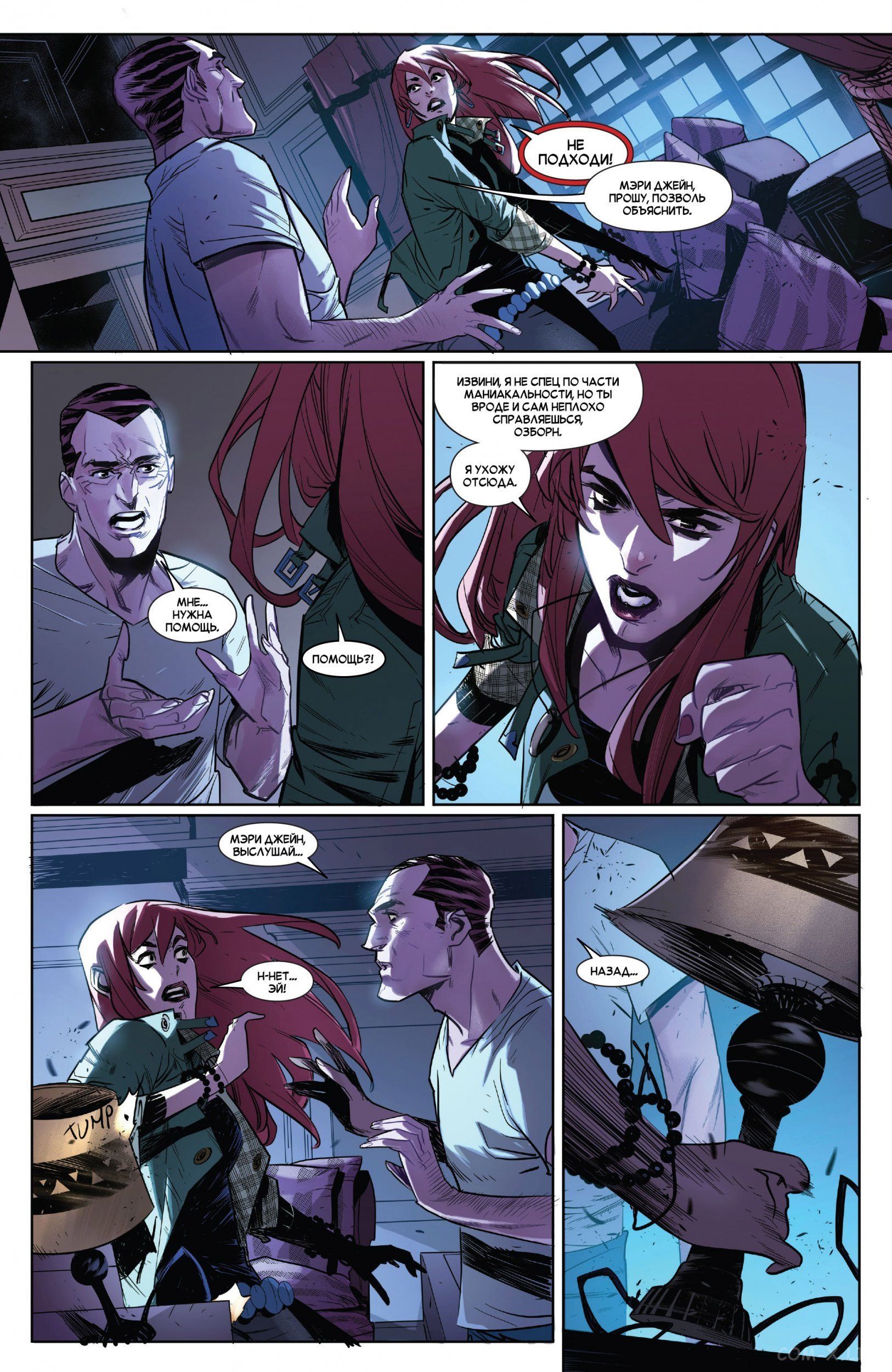 Read Удивительный Человек-паук том 5 Manga Online