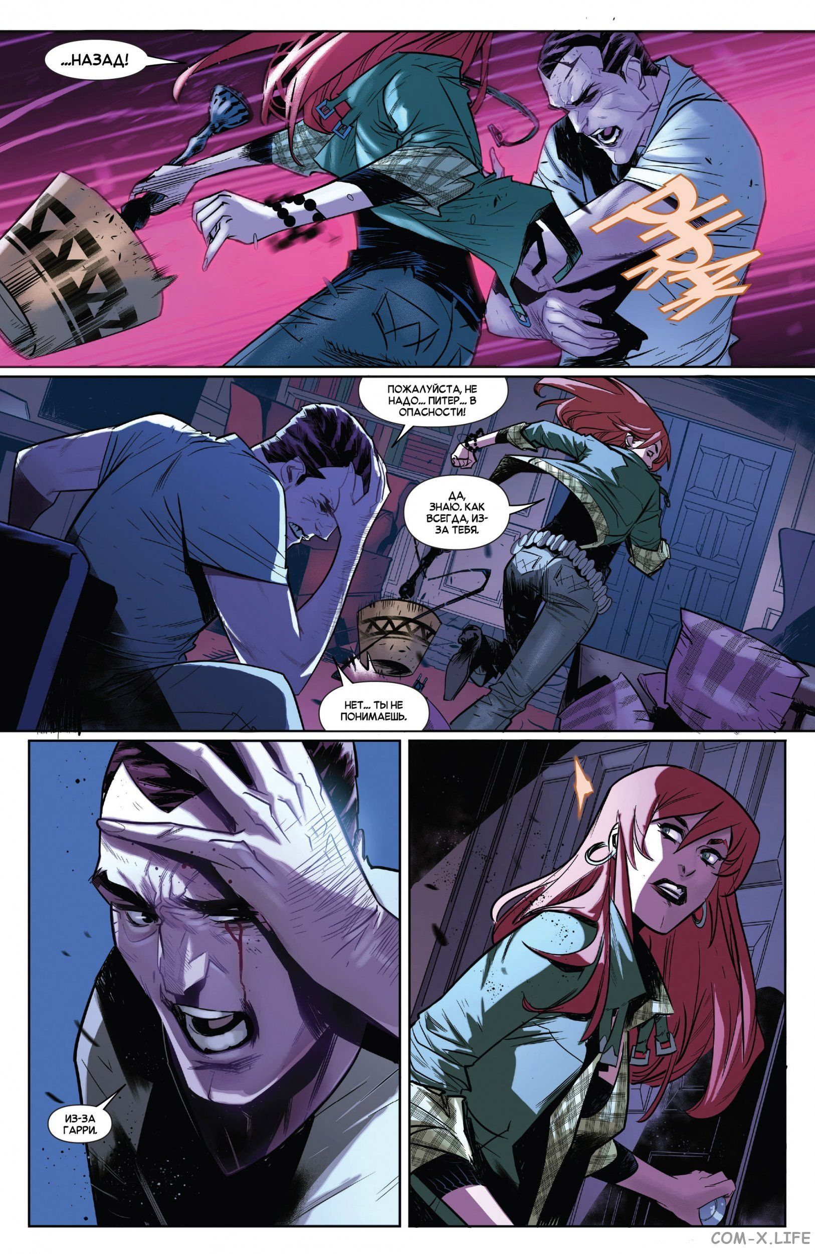 Read Удивительный Человек-паук том 5 Manga Online