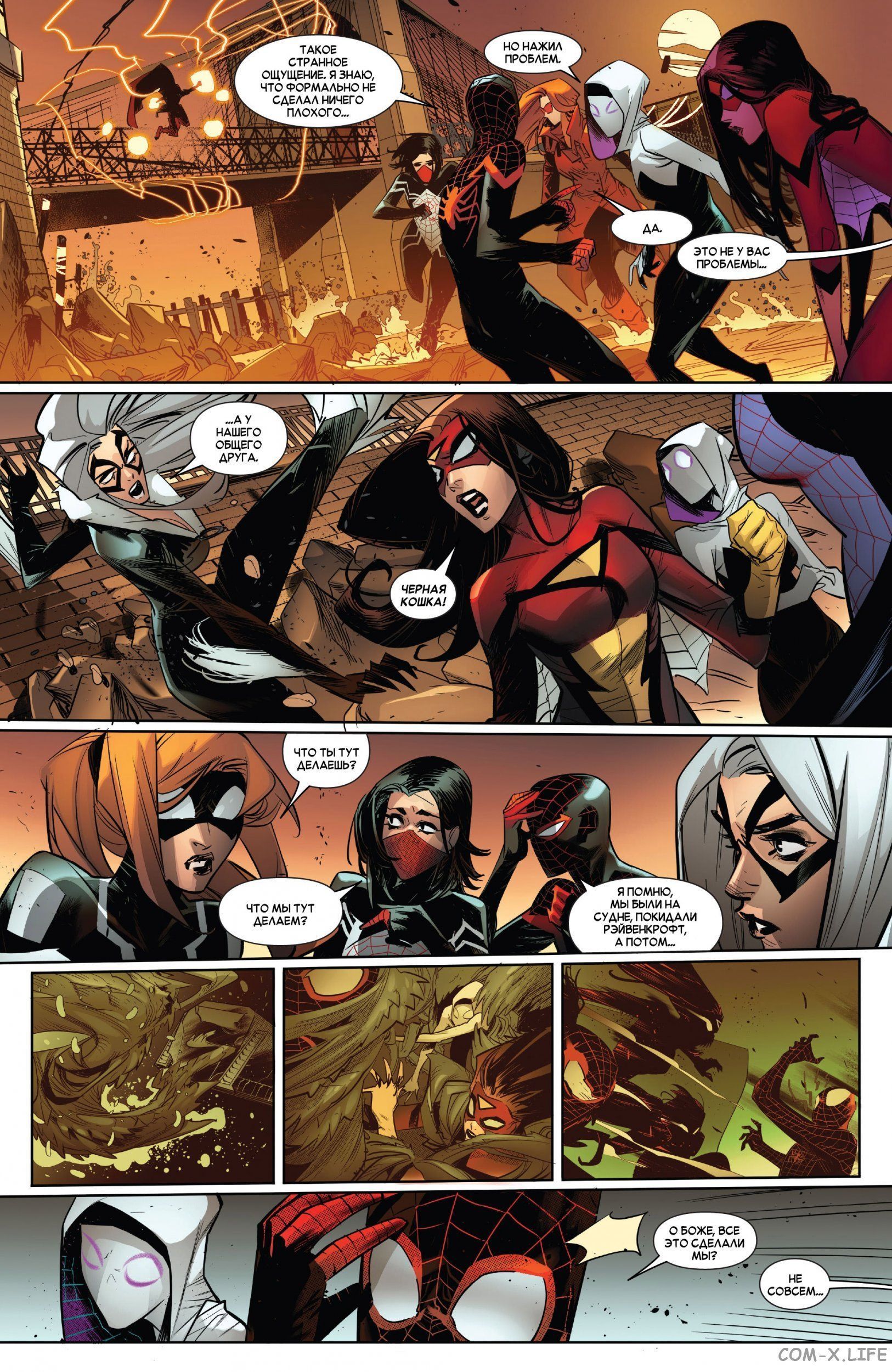 Read Удивительный Человек-паук том 5 Manga Online