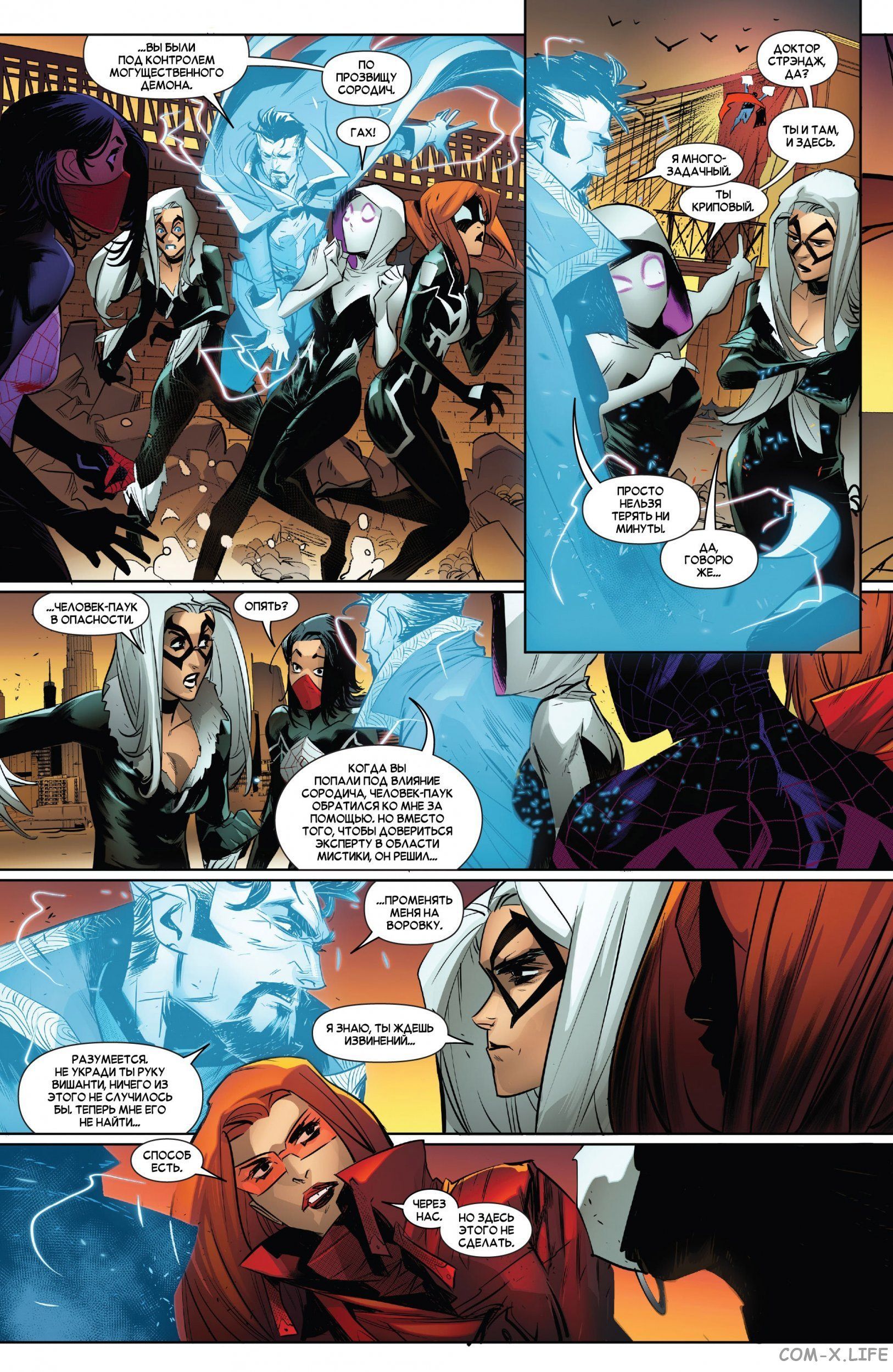 Read Удивительный Человек-паук том 5 Manga Online
