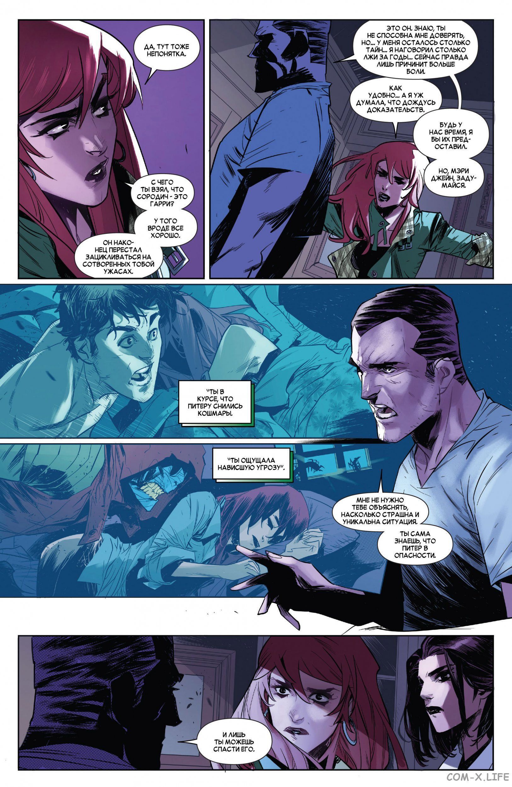 Read Удивительный Человек-паук том 5 Manga Online