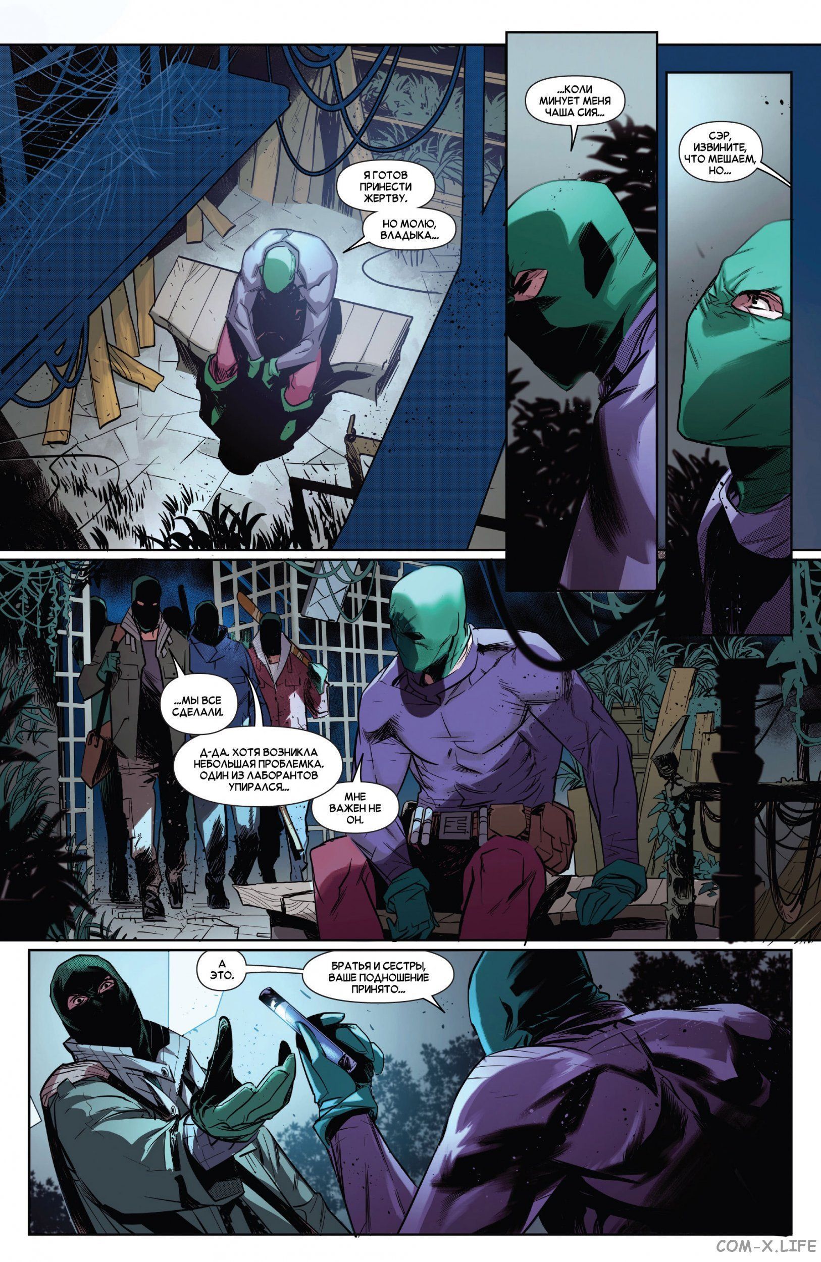 Read Удивительный Человек-паук том 5 Manga Online