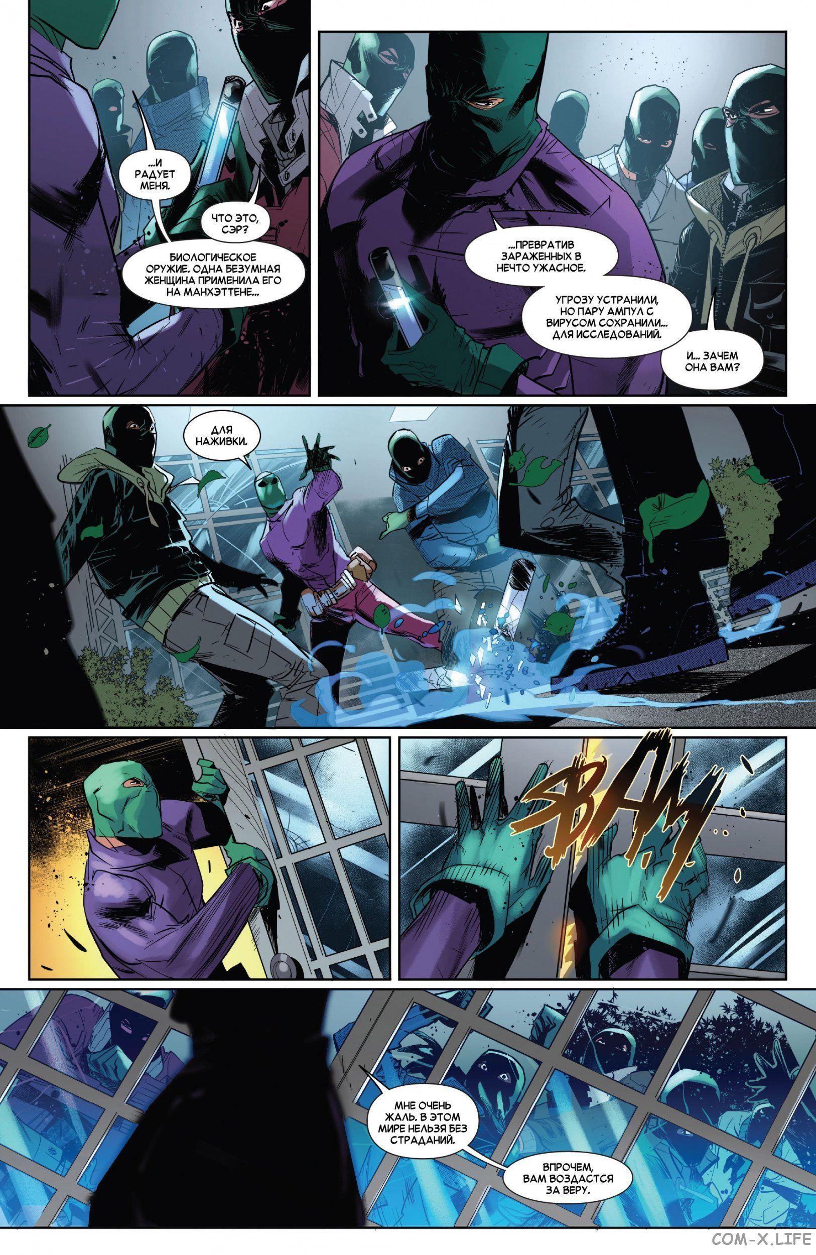 Read Удивительный Человек-паук том 5 Manga Online