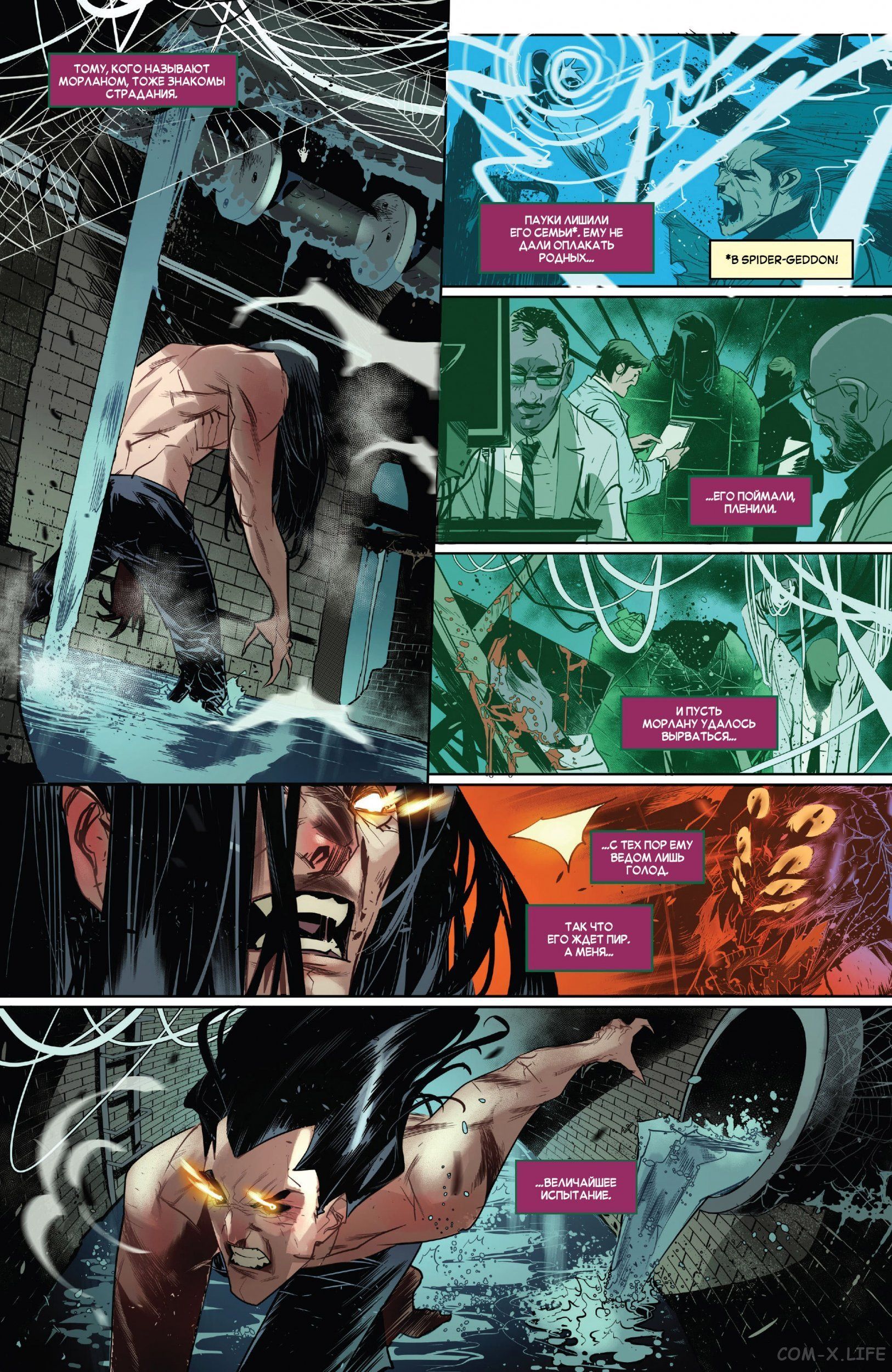 Read Удивительный Человек-паук том 5 Manga Online