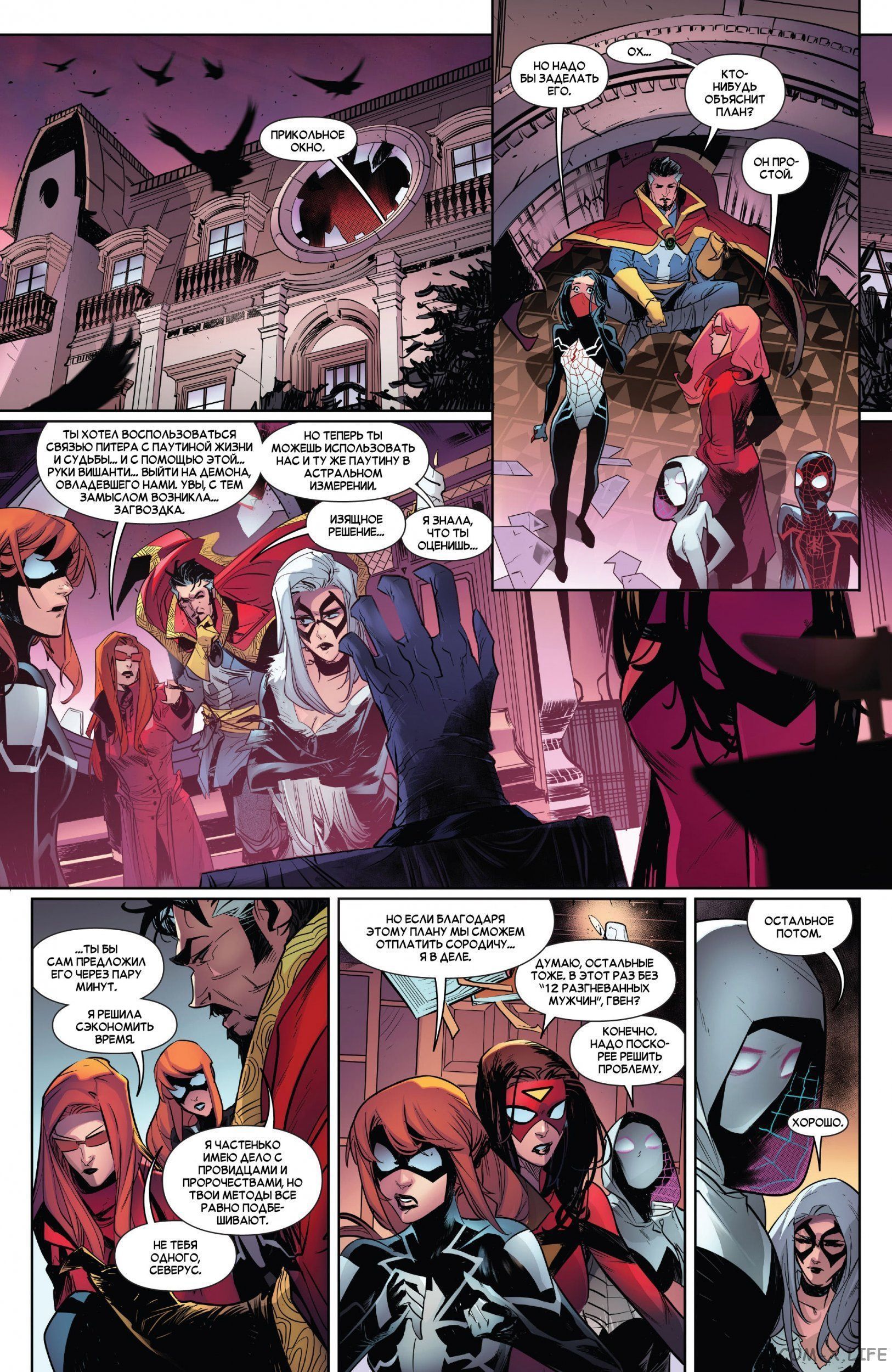 Read Удивительный Человек-паук том 5 Manga Online