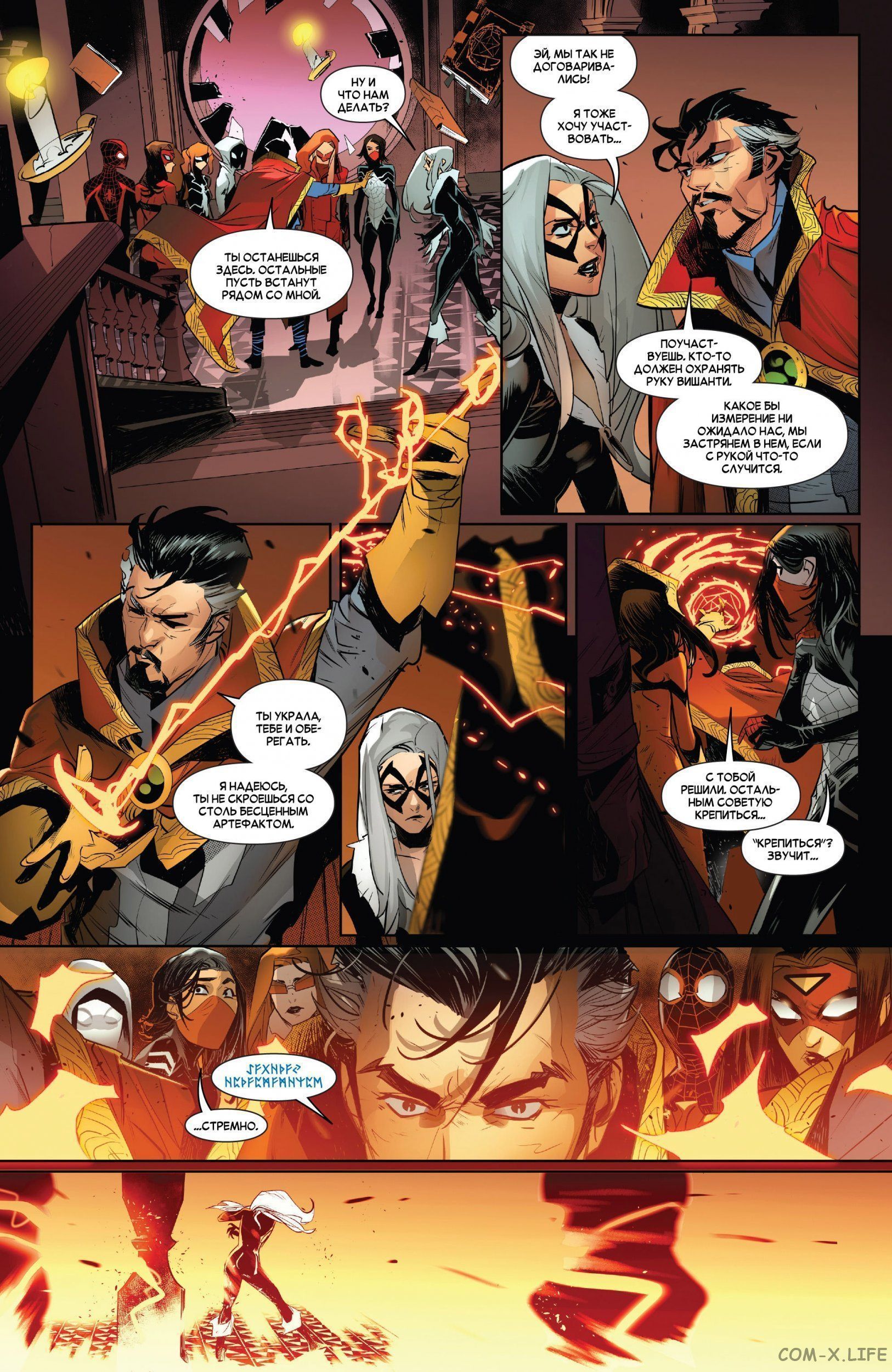 Read Удивительный Человек-паук том 5 Manga Online