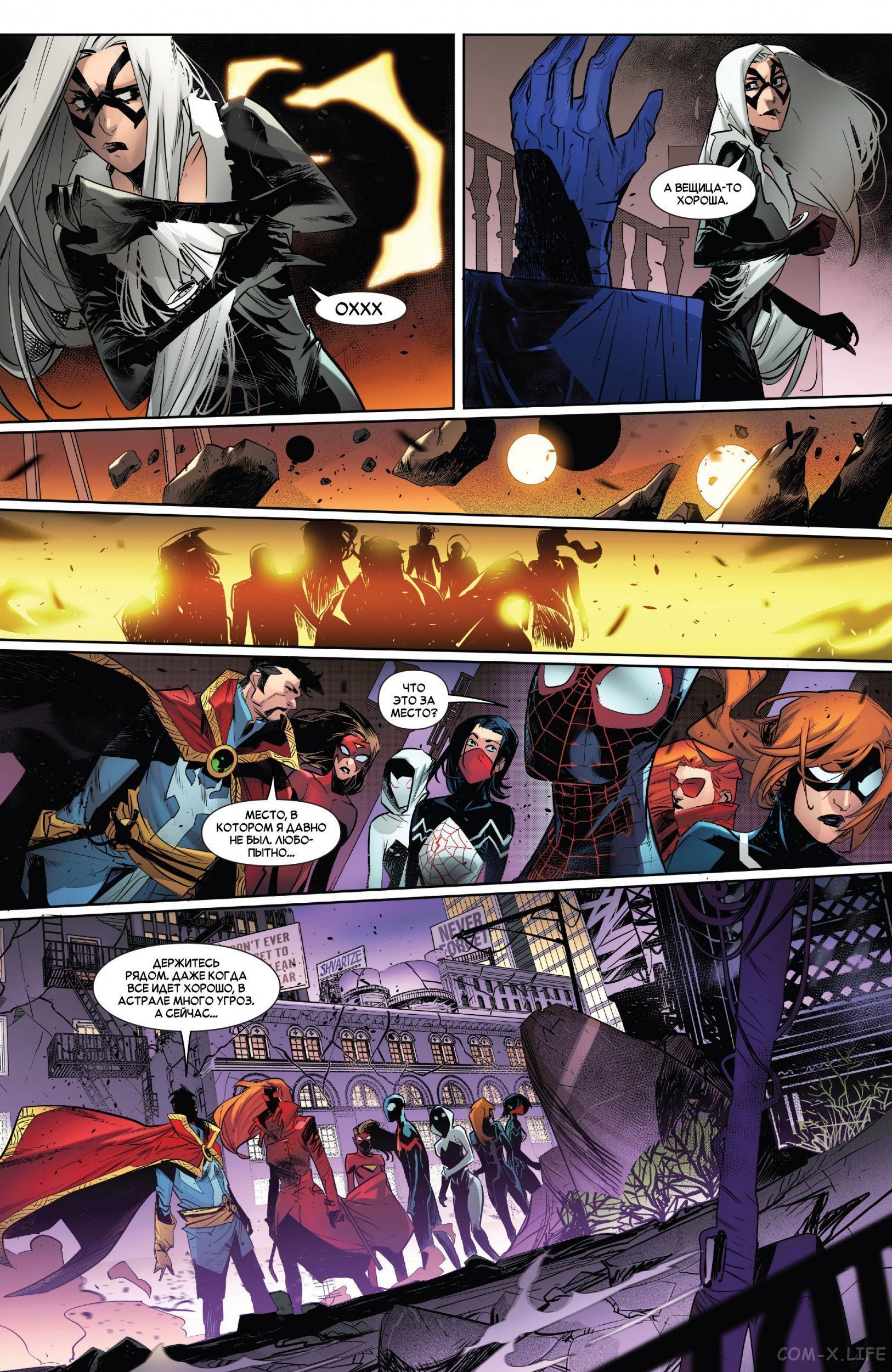 Read Удивительный Человек-паук том 5 Manga Online