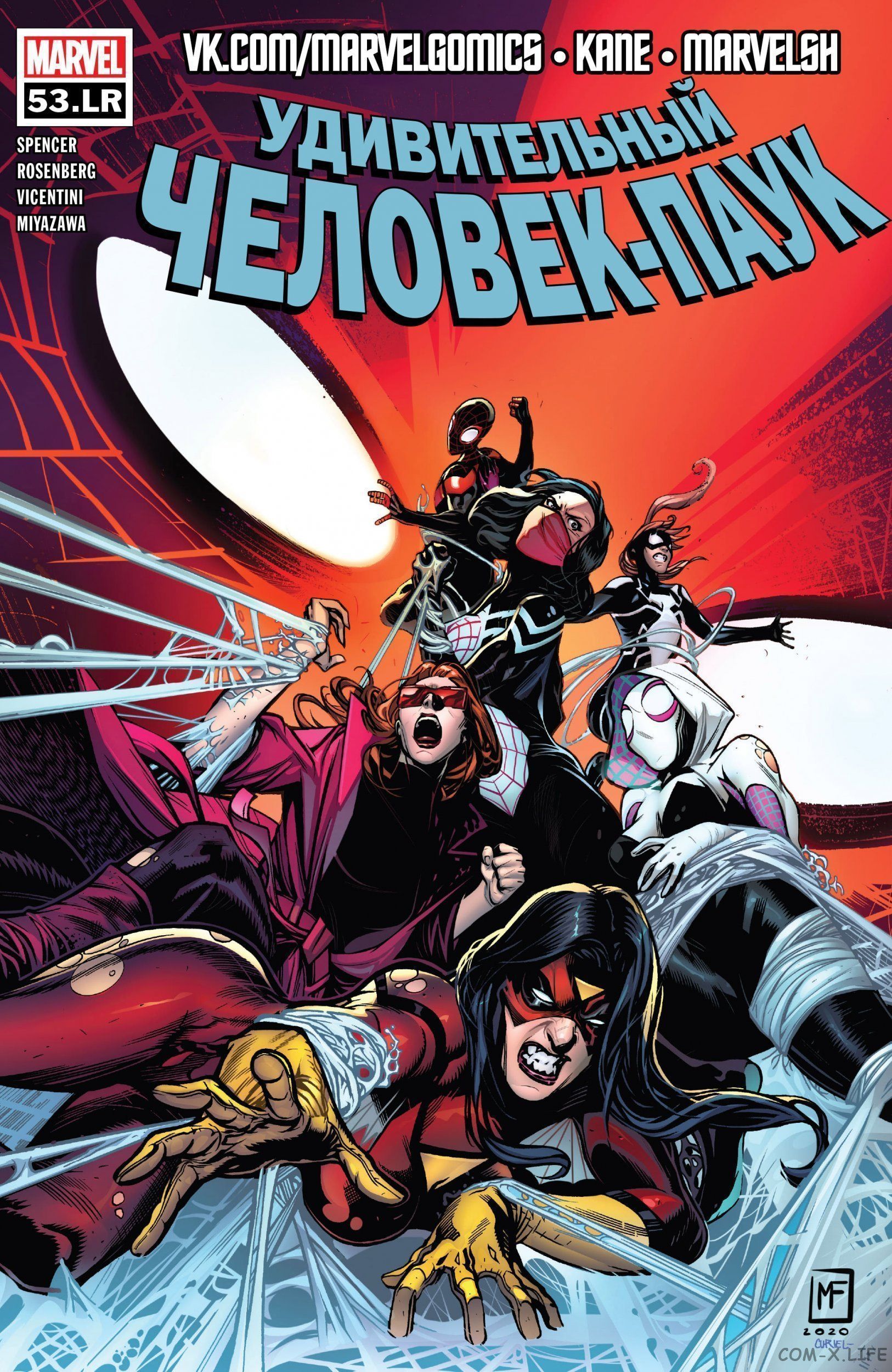 Read Удивительный Человек-паук том 5 Manga Online